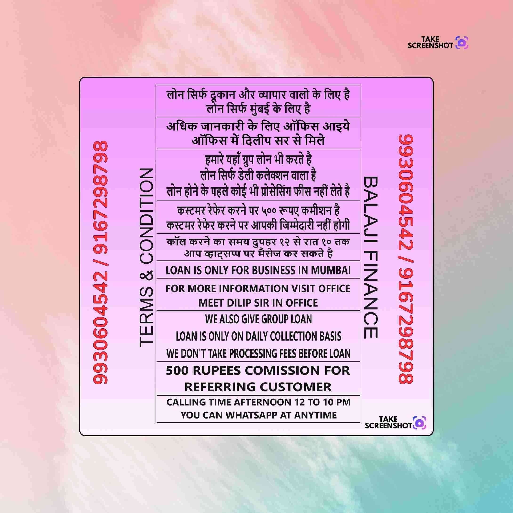 private finance near sheetal cinema banner