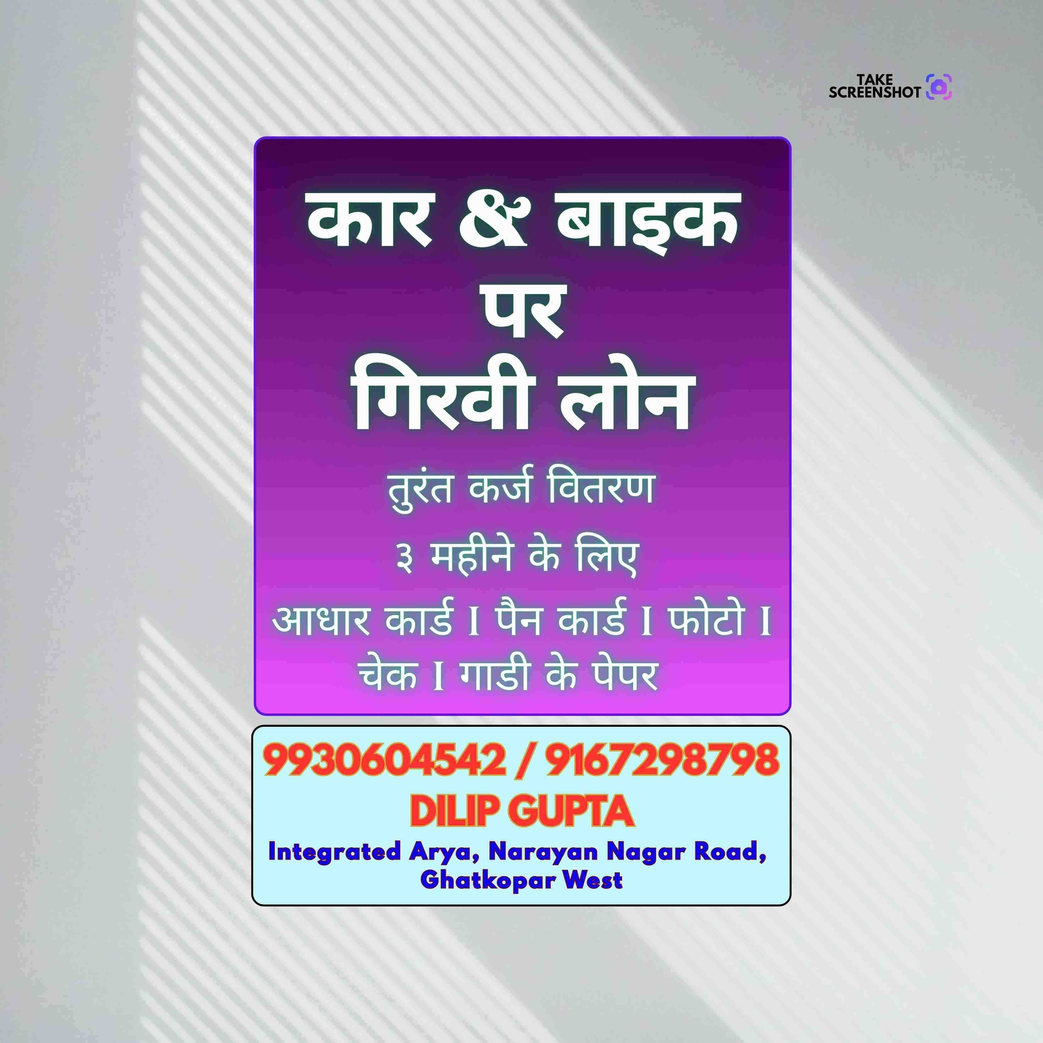 private finance wala in antop hill banner