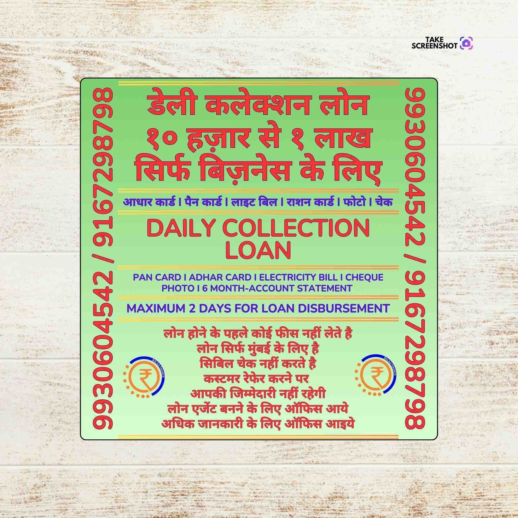 fast loan near sion industrial area