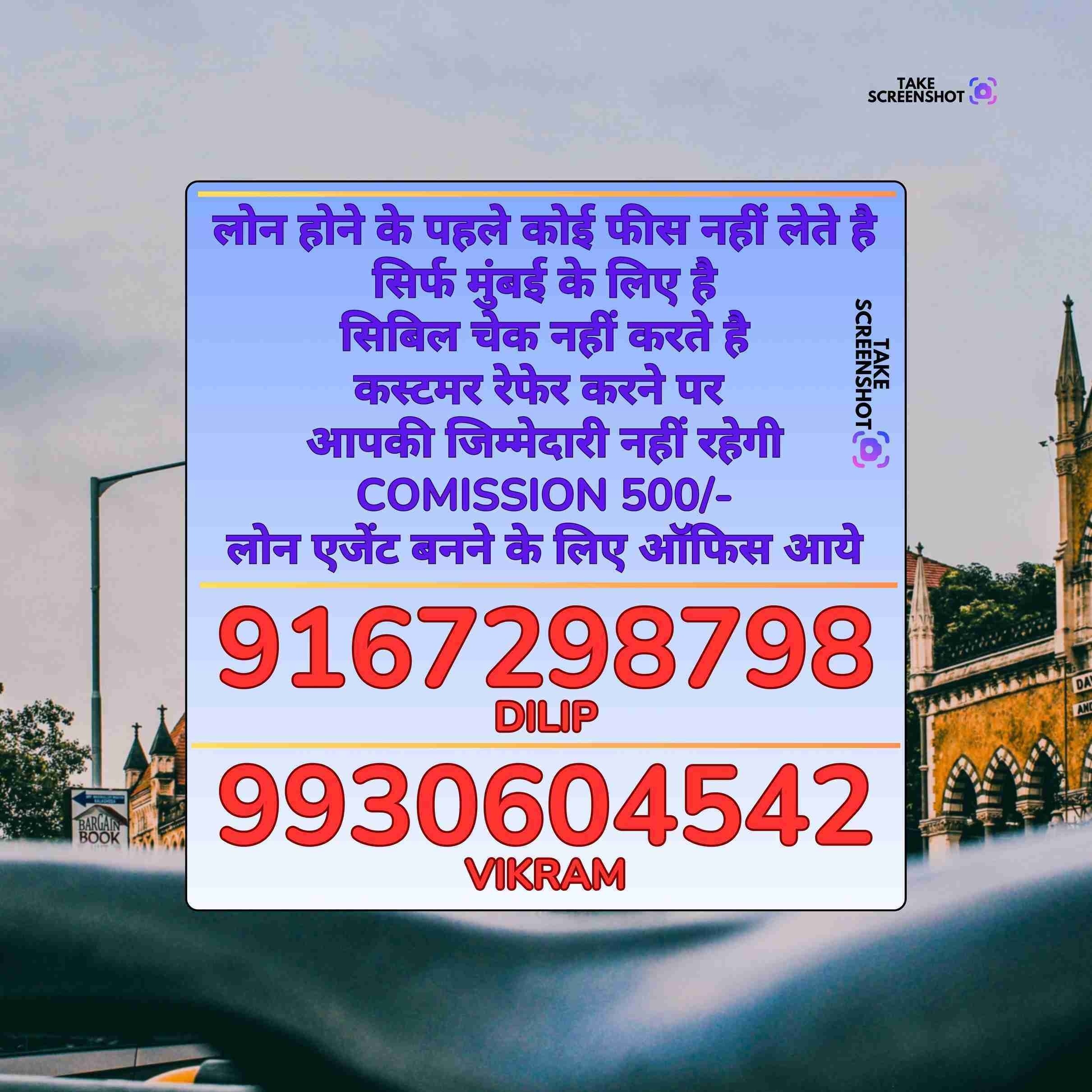 gold loan in amar mahal banner