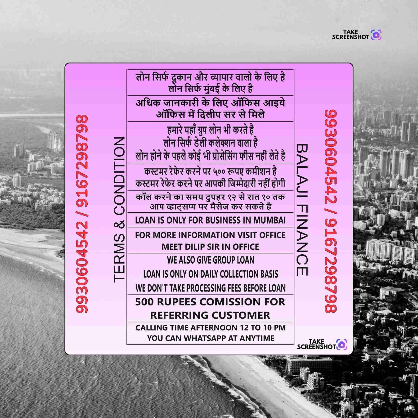 karz chahiye near jangal mangal road banner