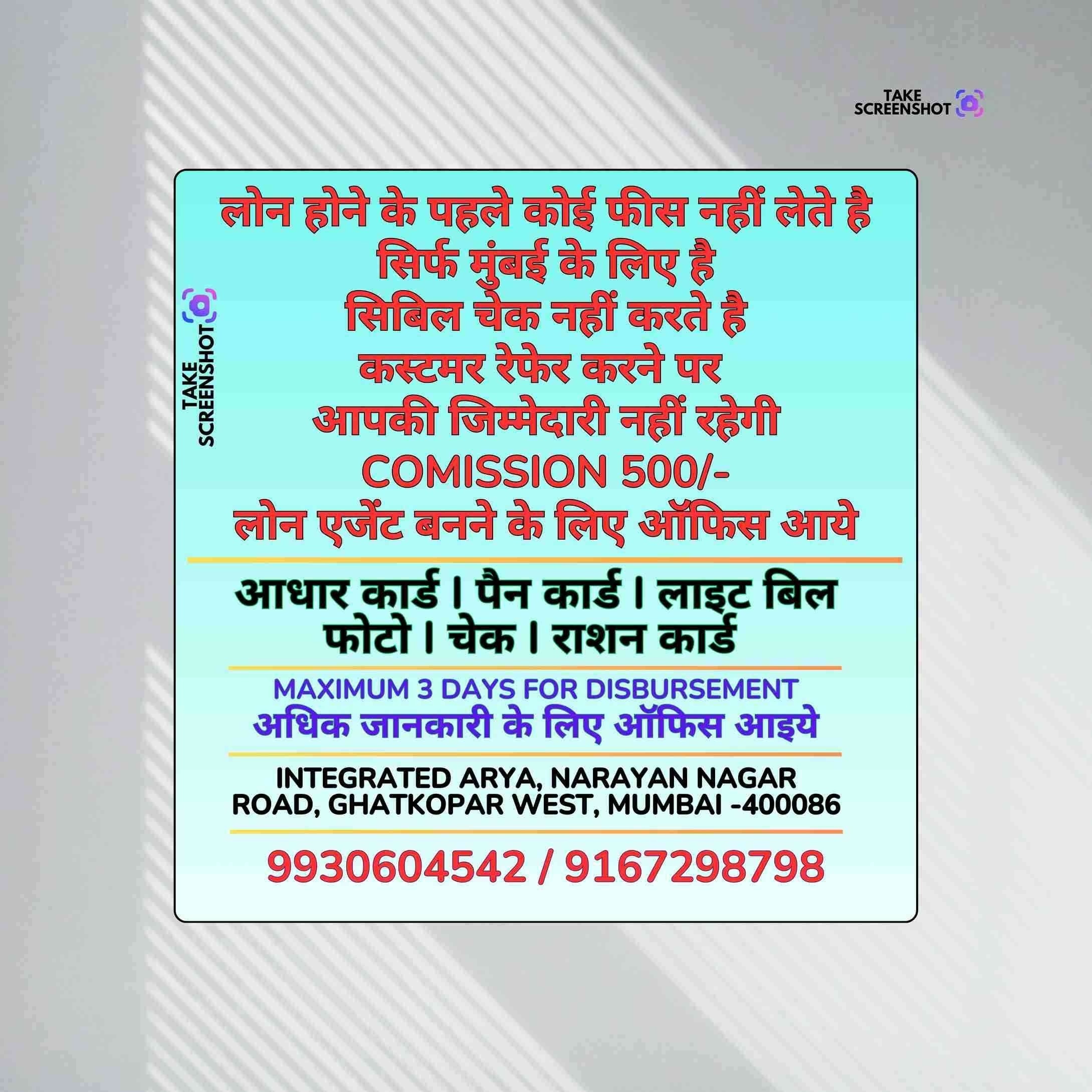 daily collection loan near bhandup complex banner