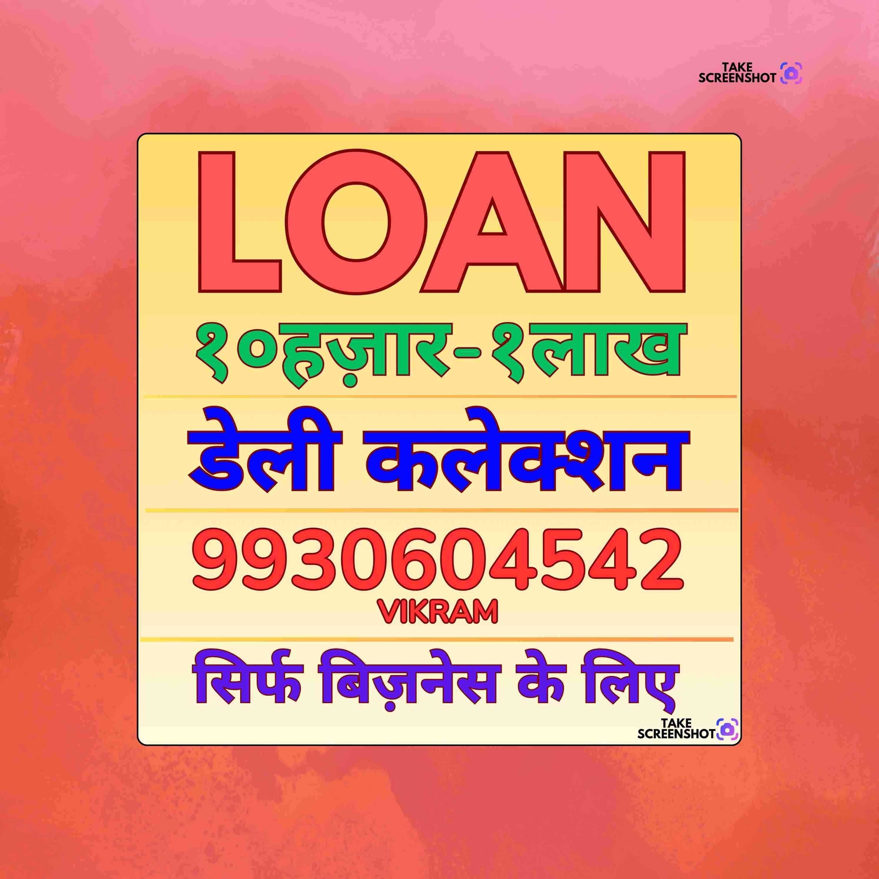 gold pe loan in goregaon banner