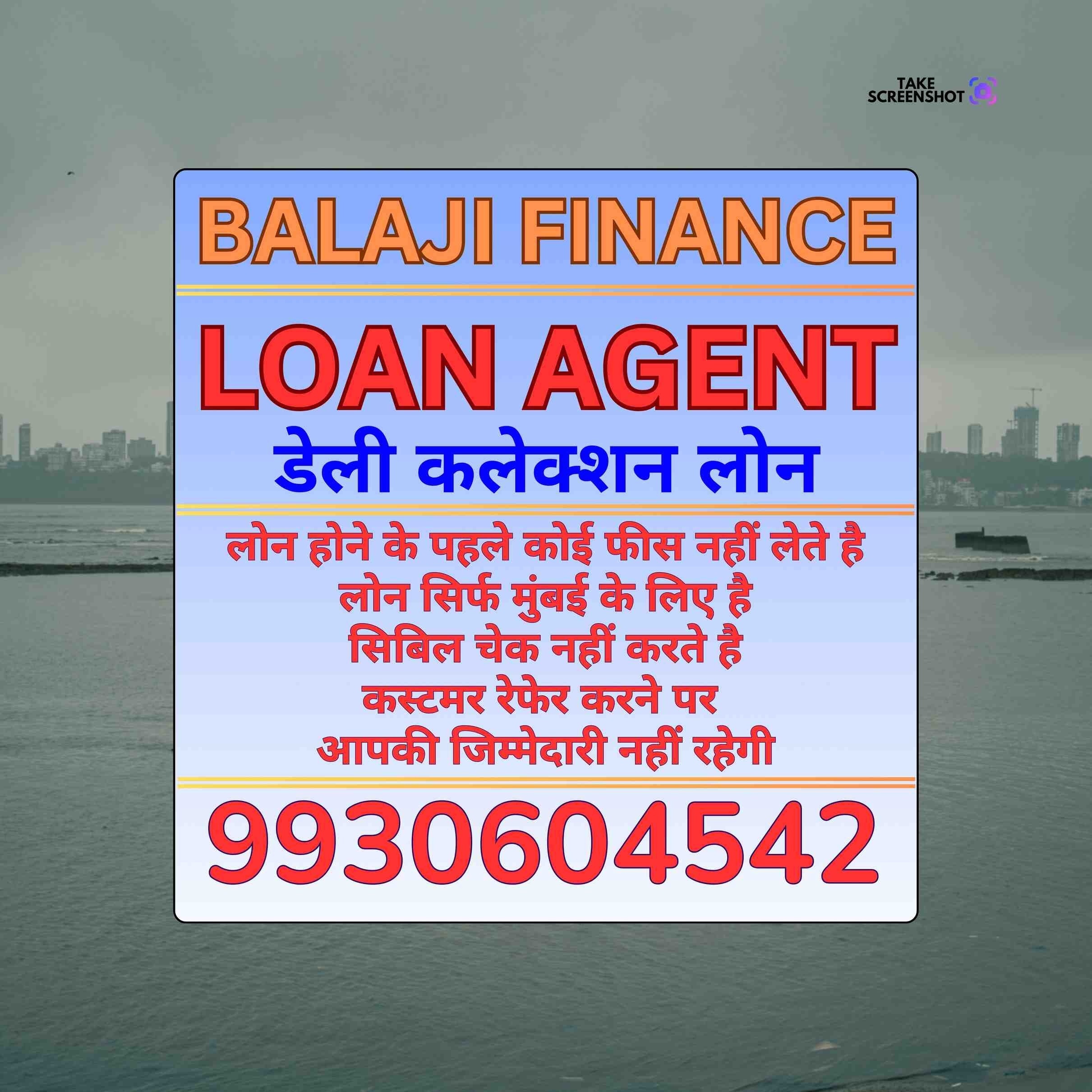 emergency loan near kamani banner