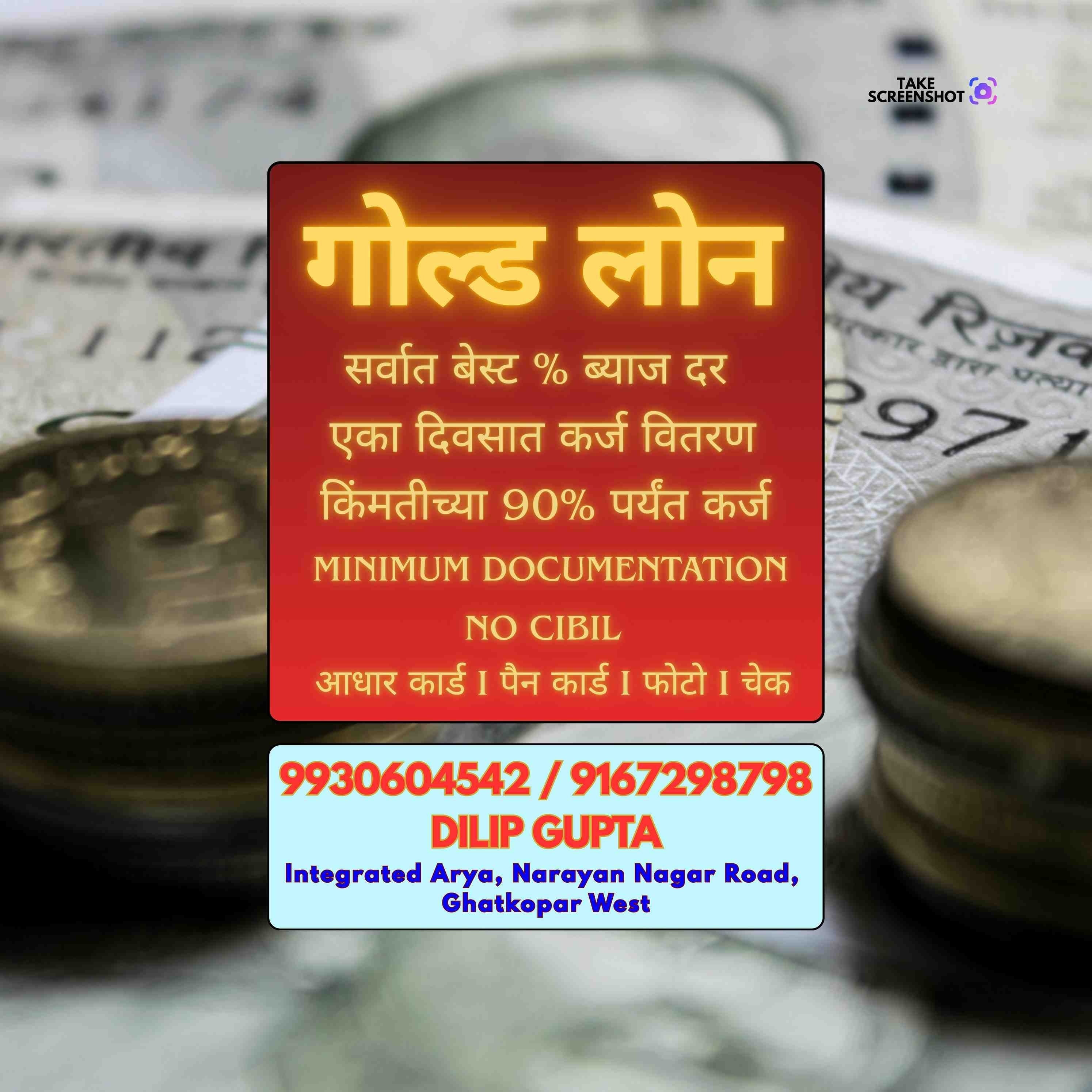 karz chahiye in kurar village banner