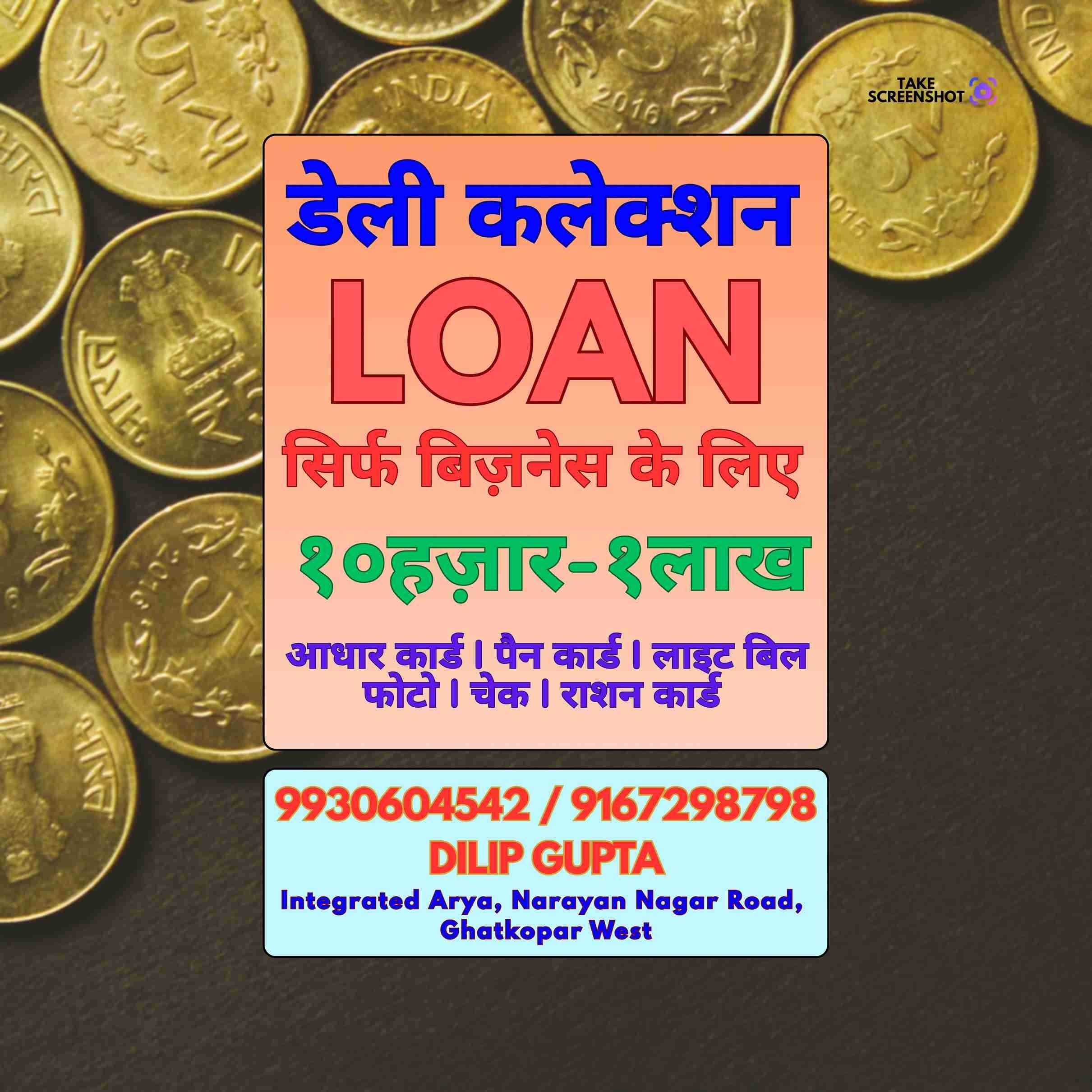 salary loan near hospital in wadala banner