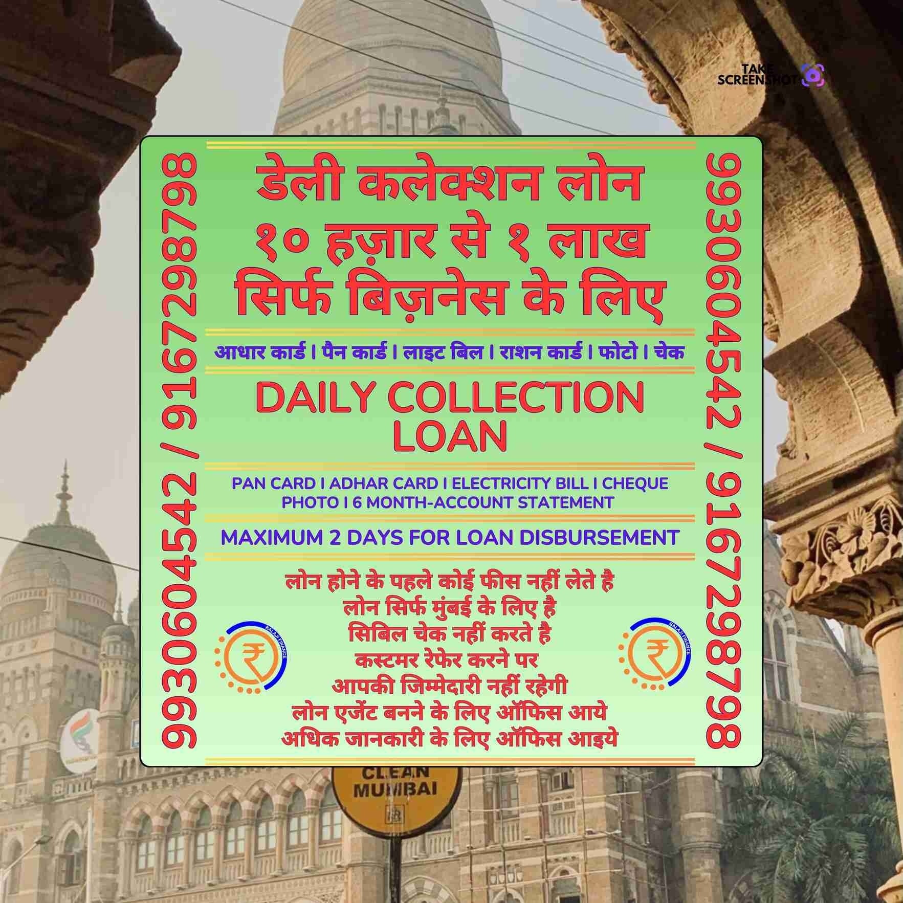 emergency loan near pant nagar banner