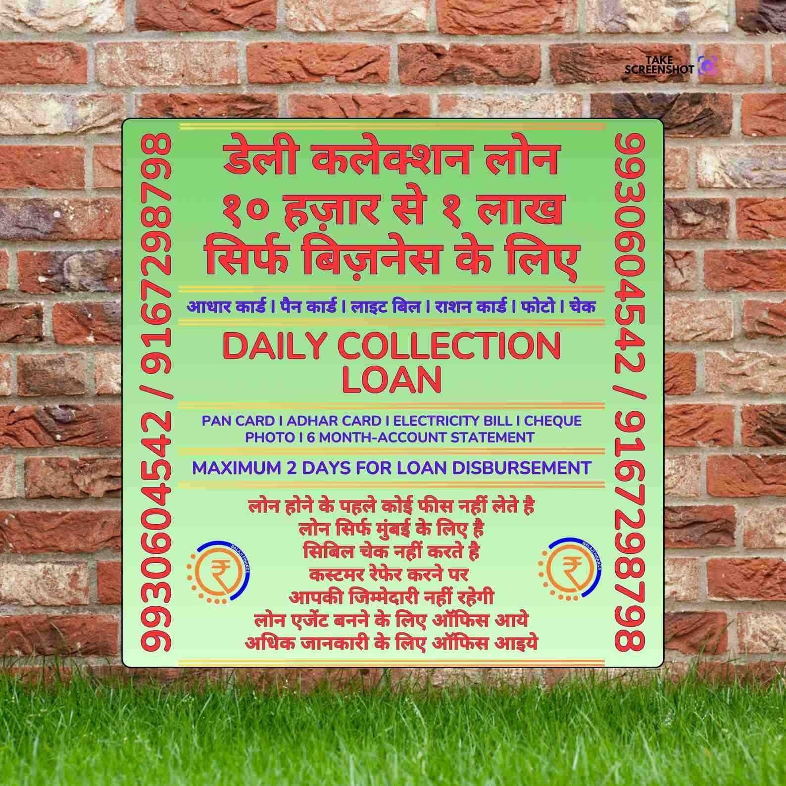 gold pe loan near matunga