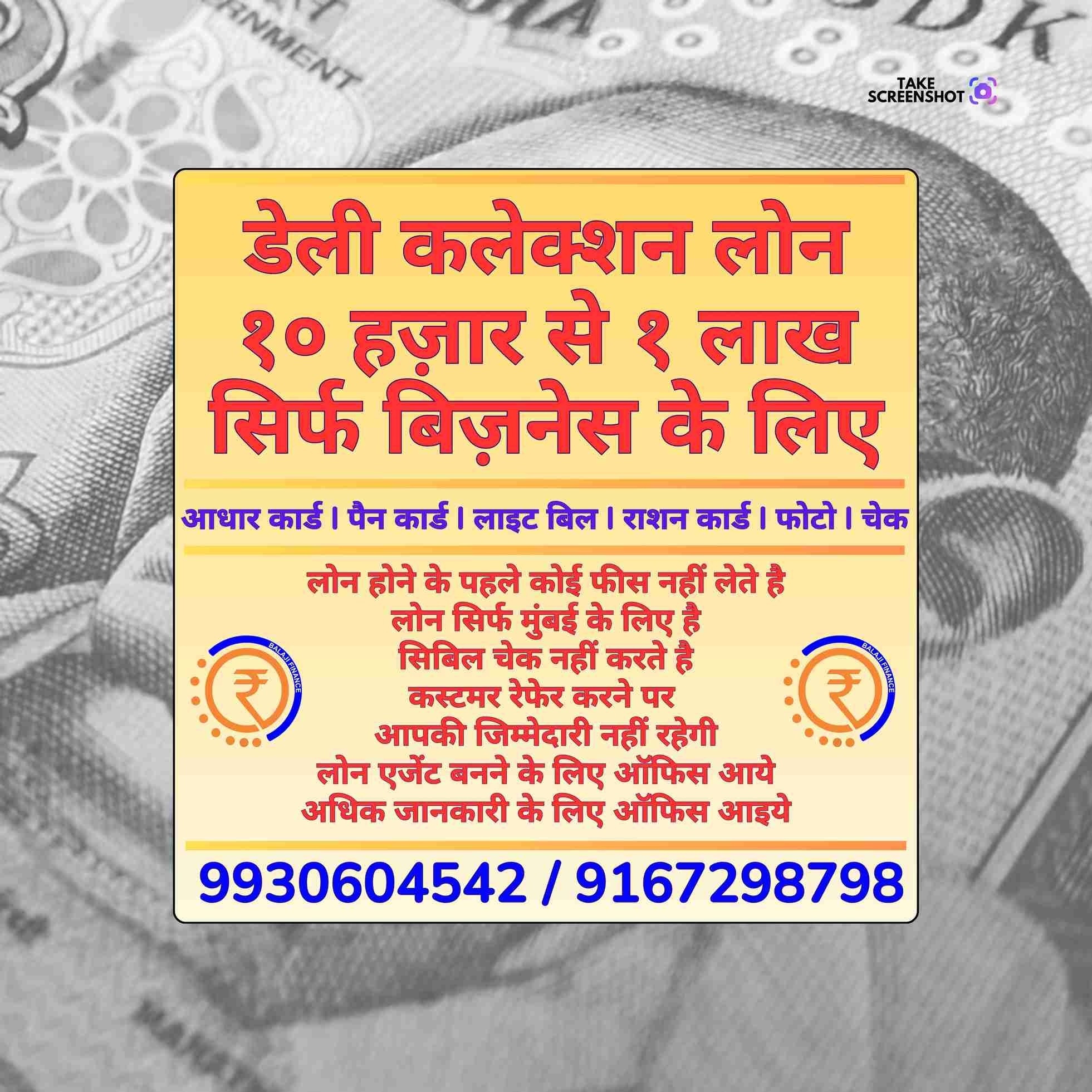 gold pe loan near model town