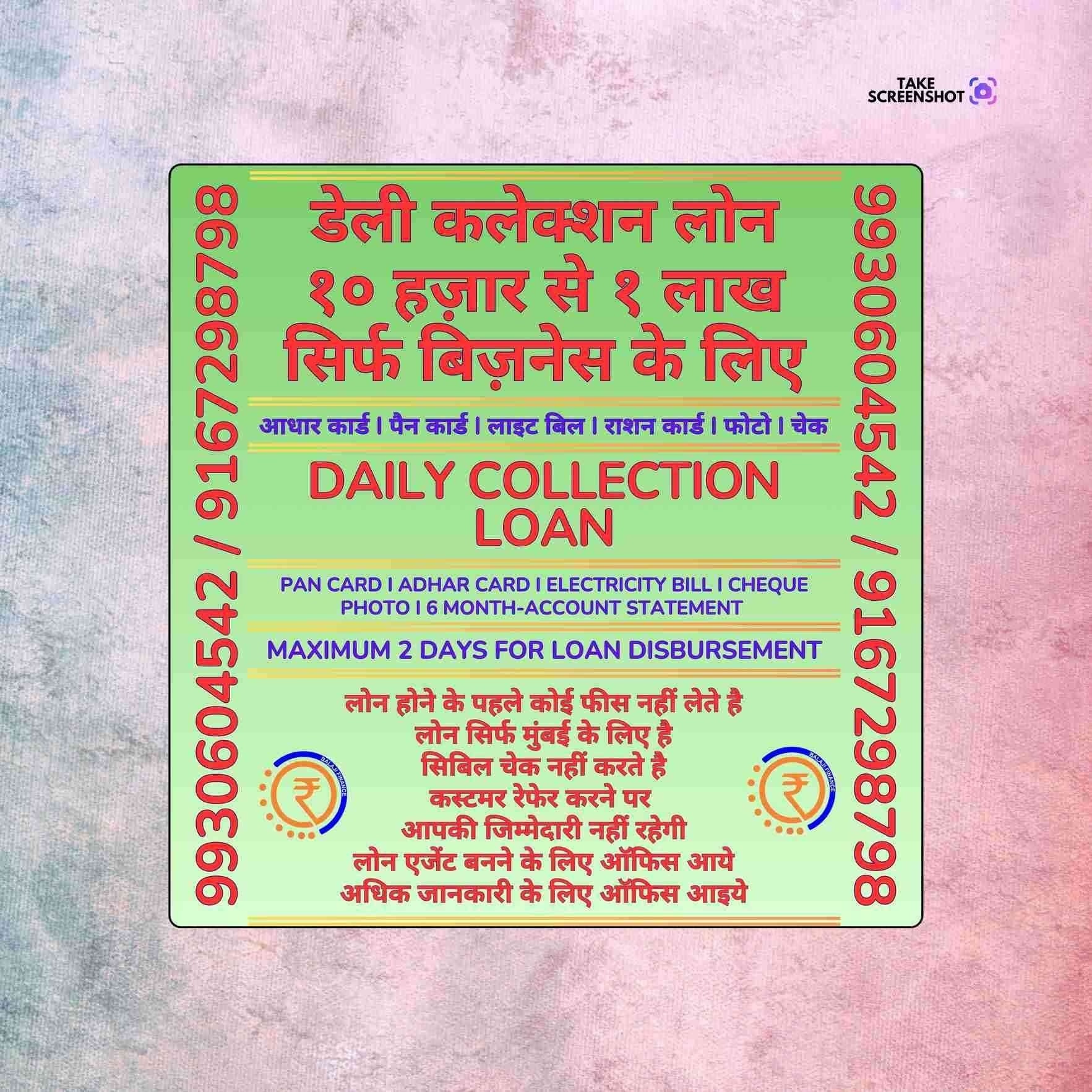 business funding in government colony banner