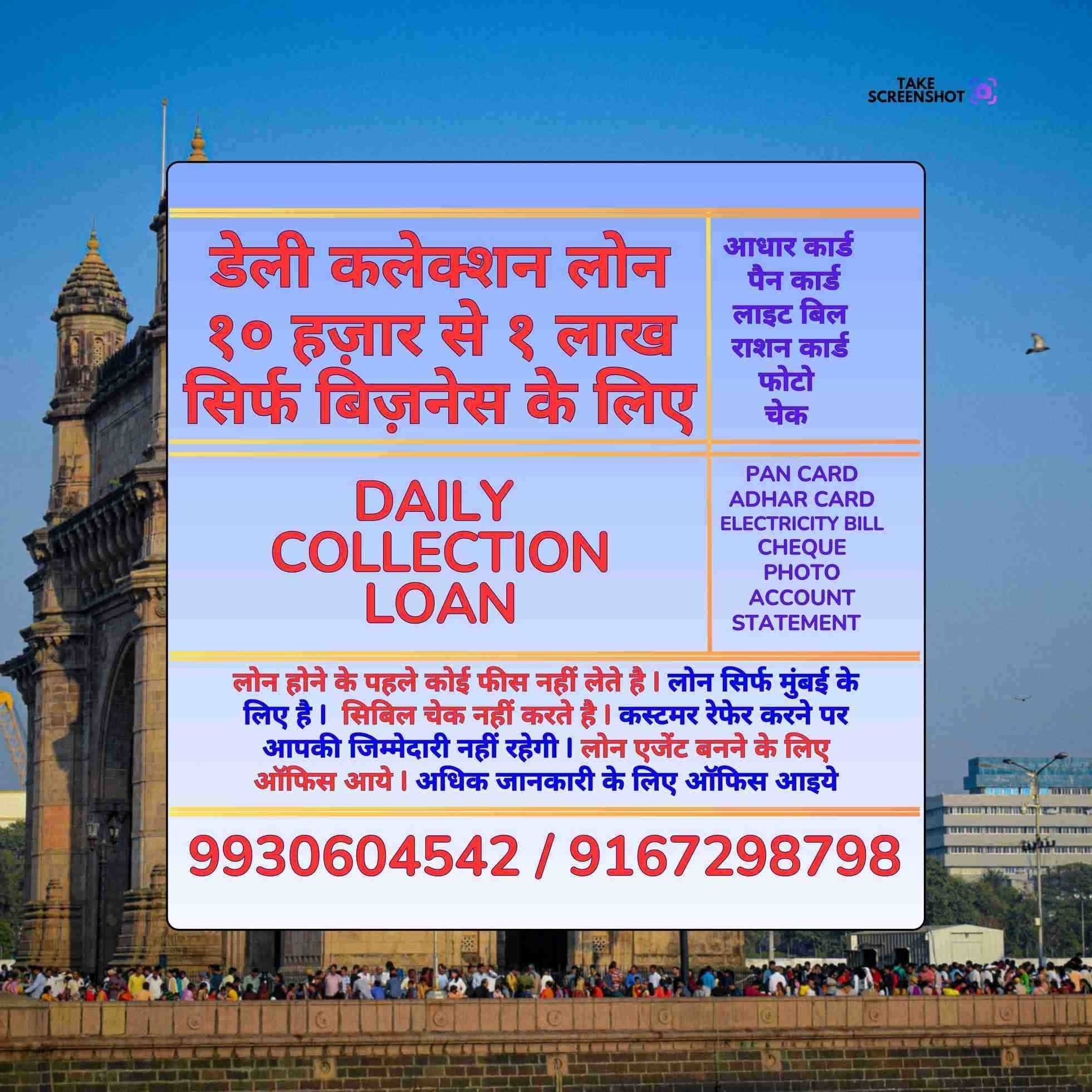 emergency loan near marol banner