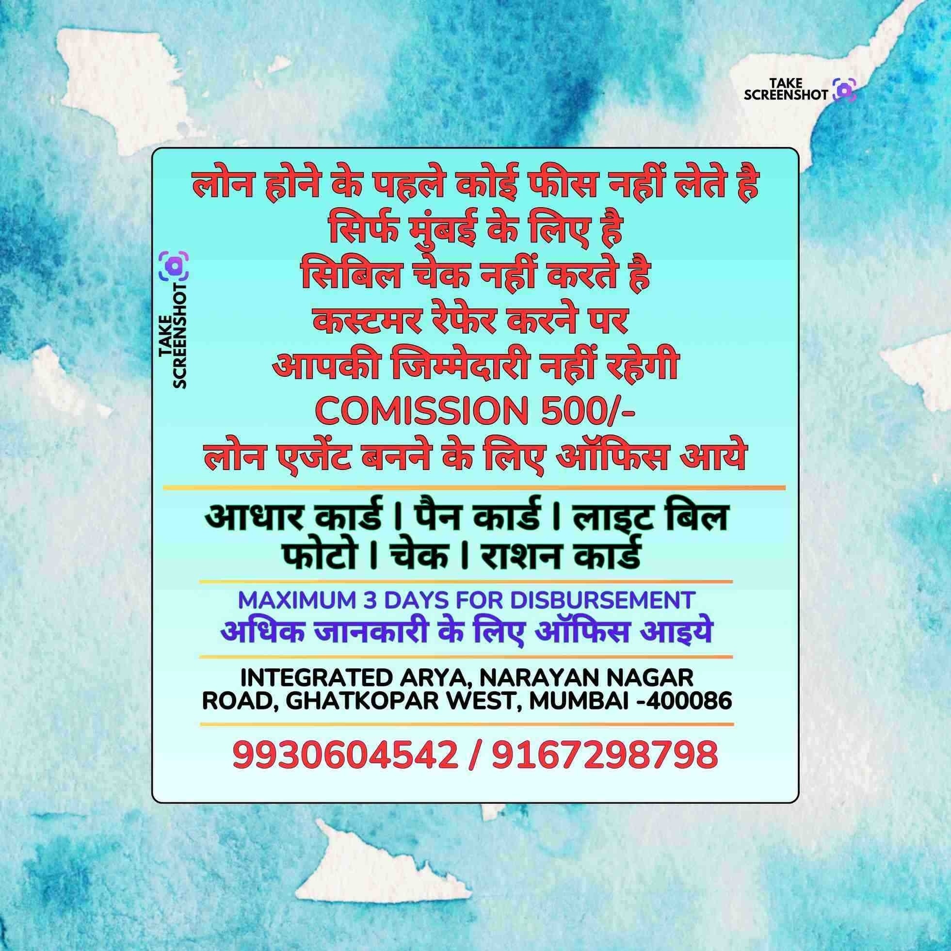 karz chahiye near irla banner