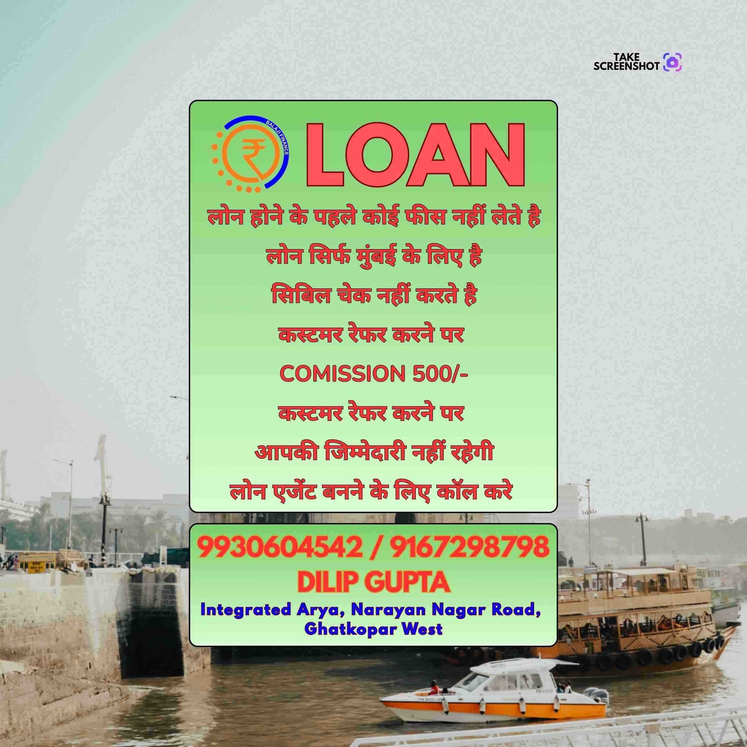 business group loan near office area in dadar banner