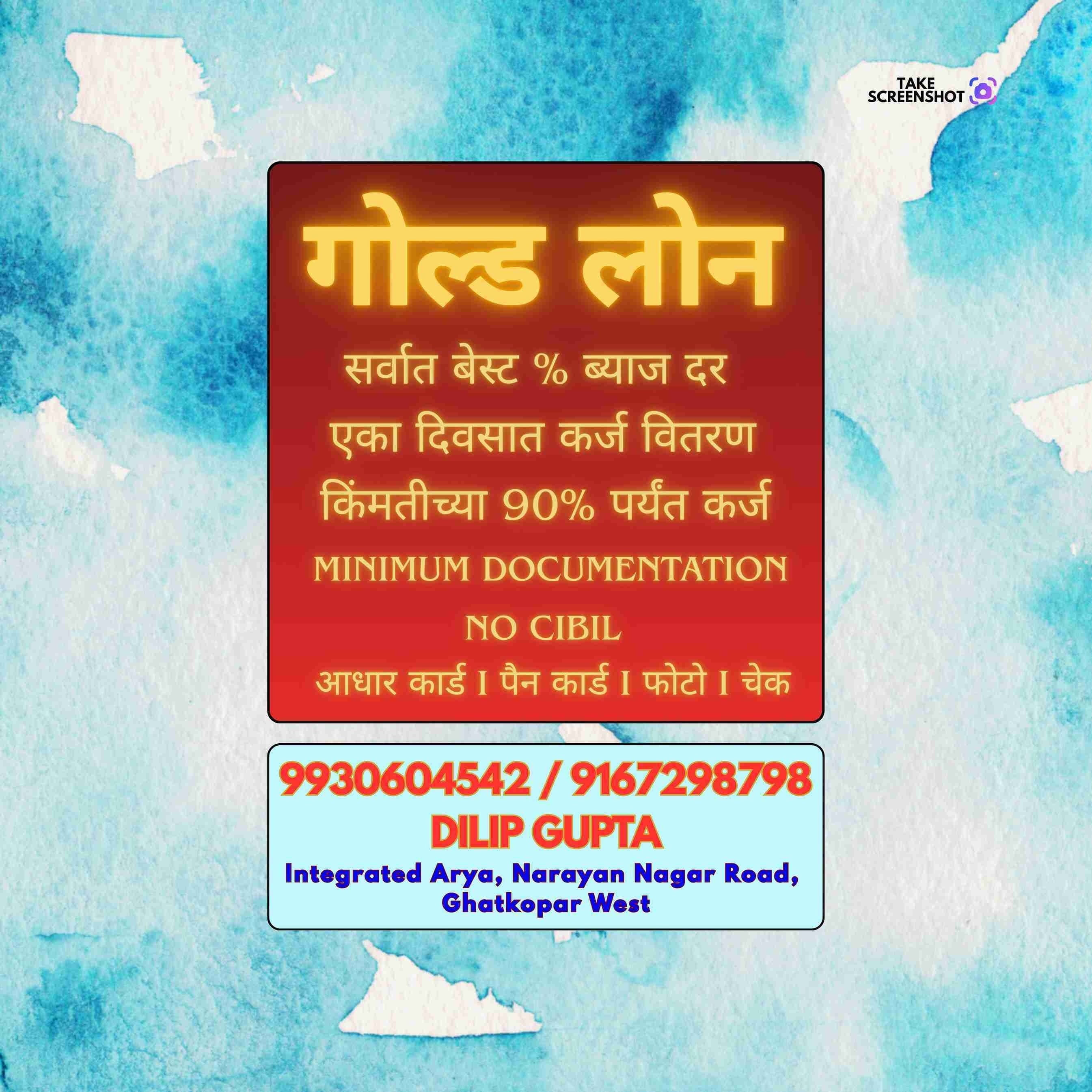 emergency loan near tardeo church banner