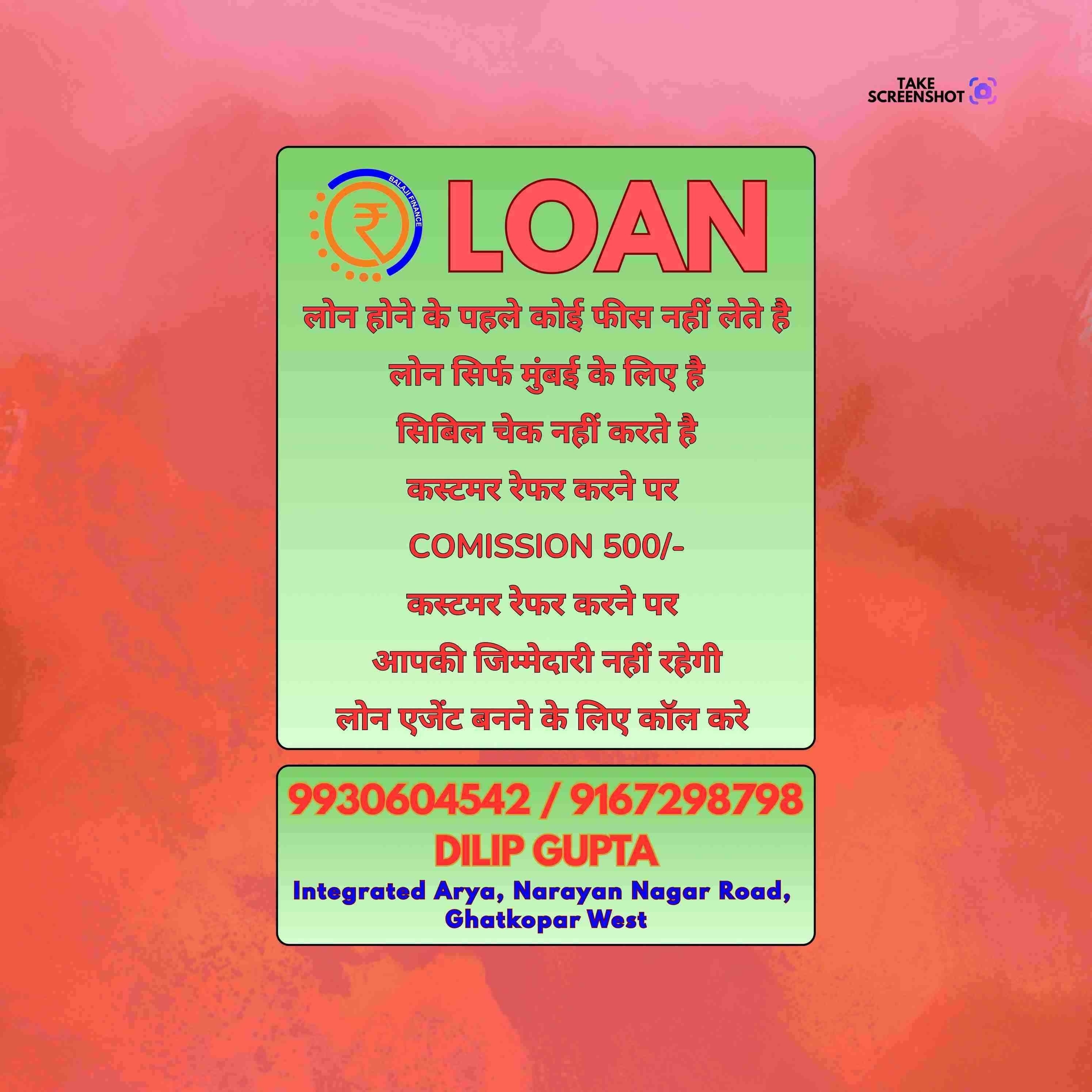 gold loan near jogeshwari east banner
