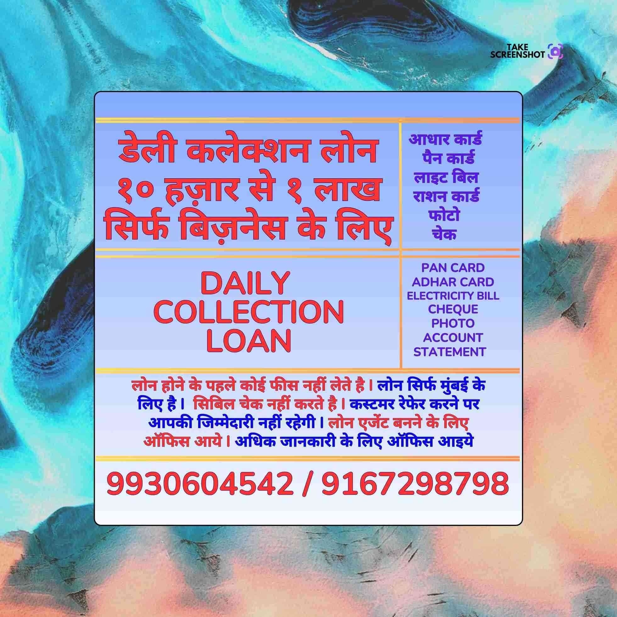 salary loan near bus depot in dharavi banner