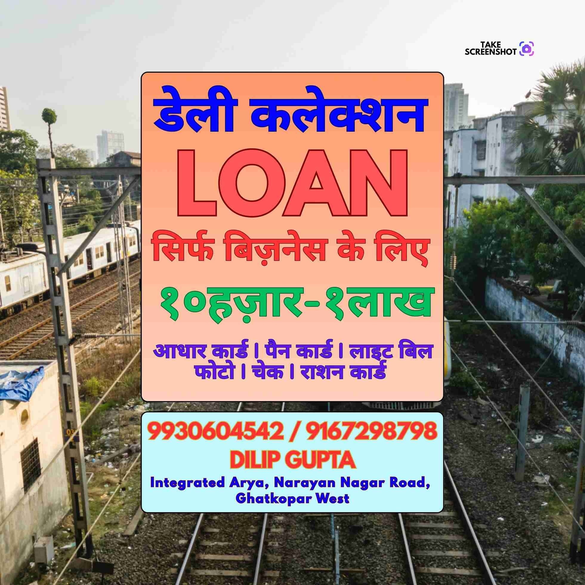 finance company in behram baug banner