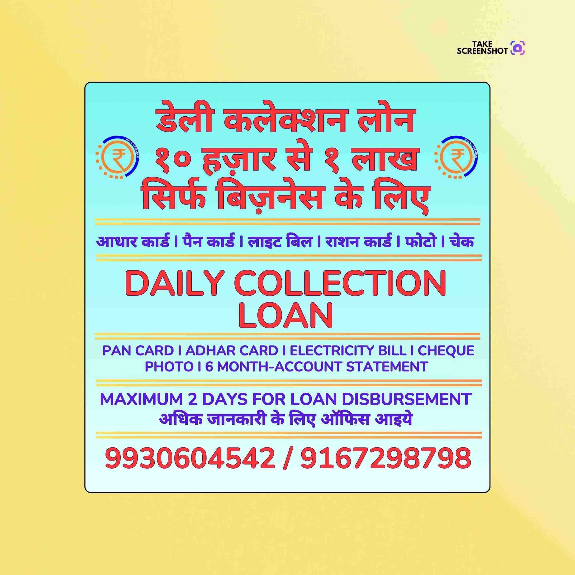 dukaan ke liye loan in anushakti nagar banner