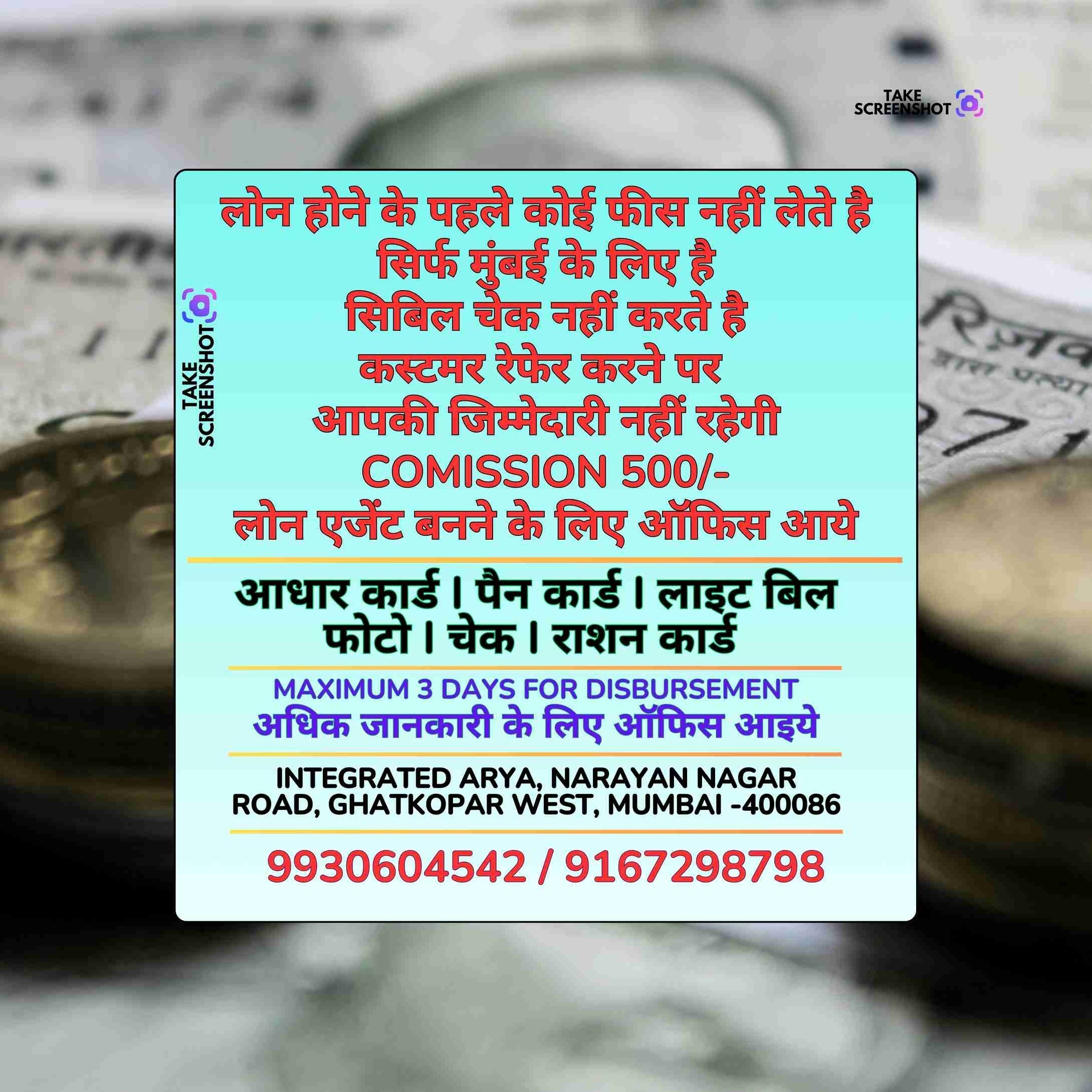 emergency loan near govandi banner