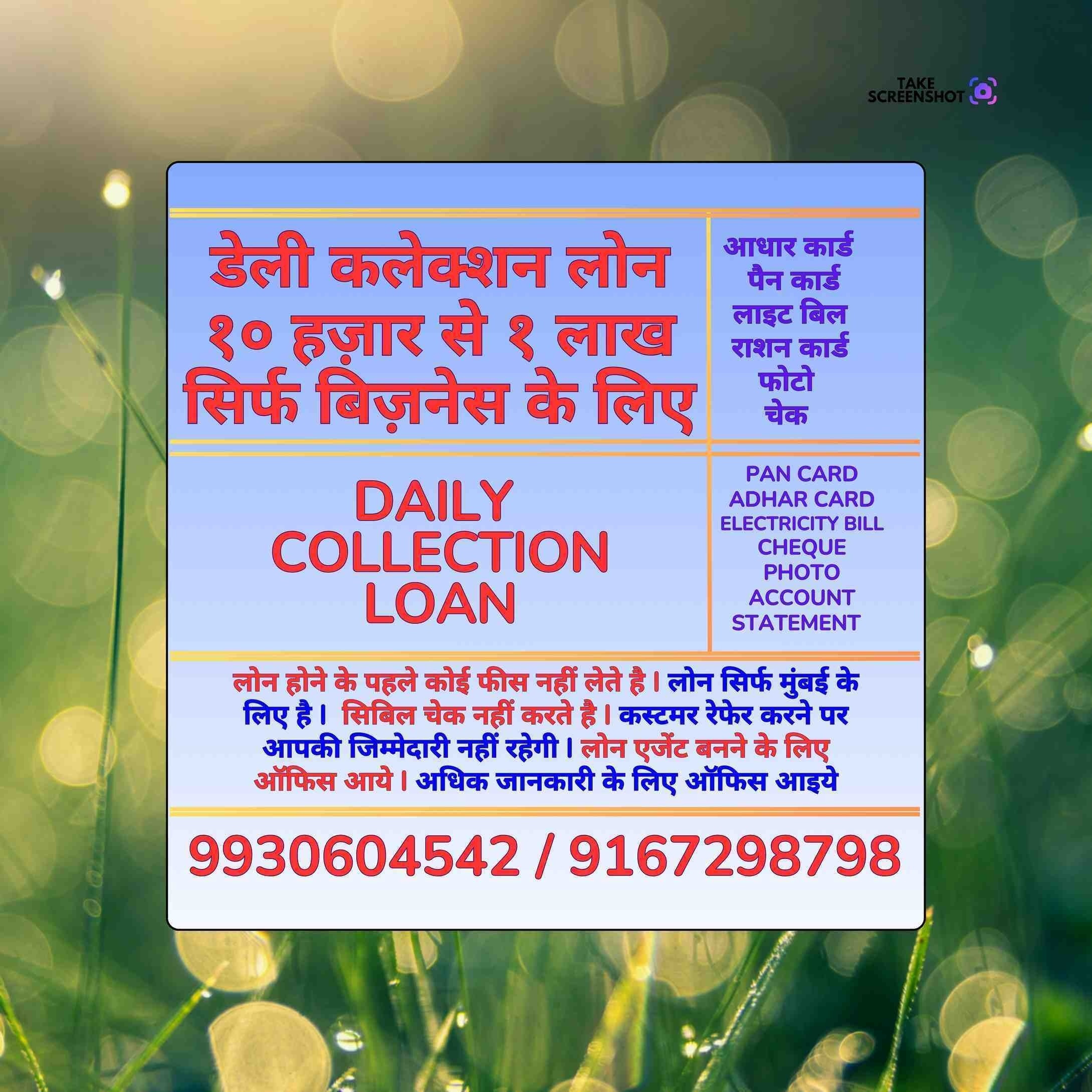 private finance in basant park banner