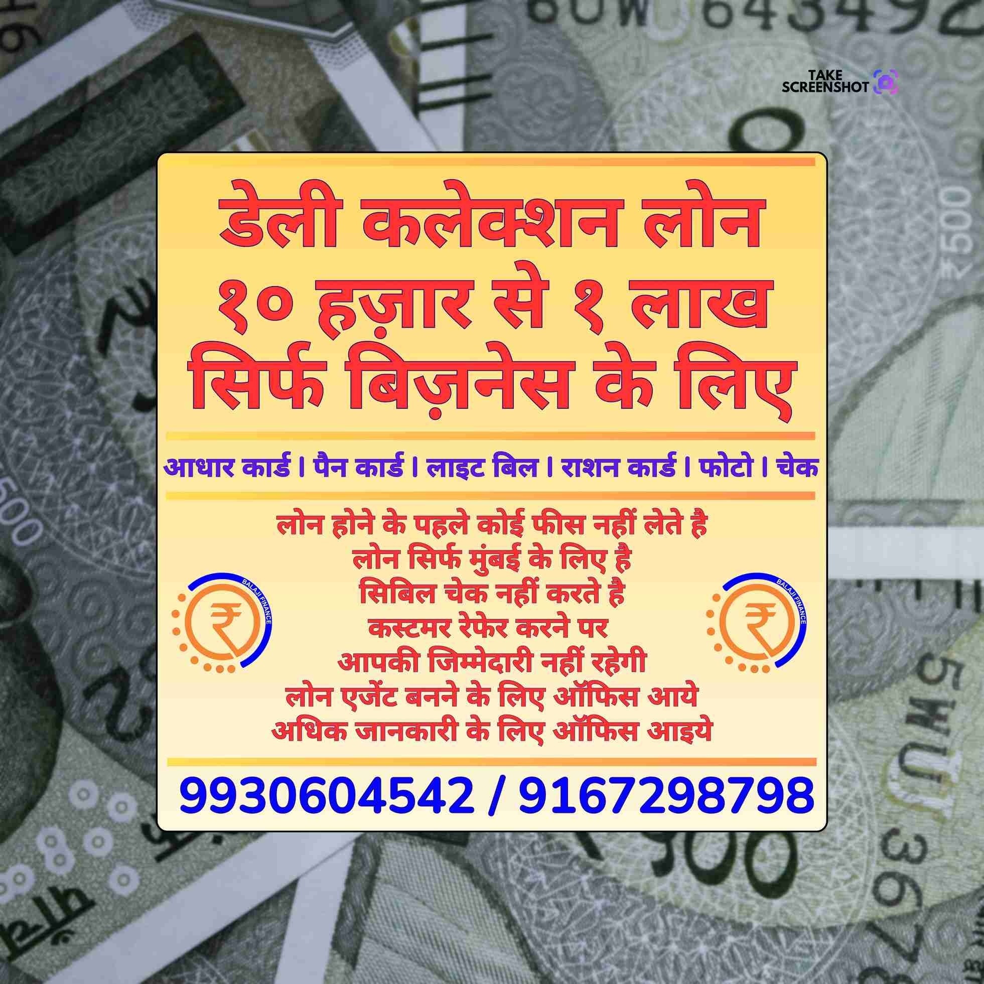 private finance in oshiwara banner