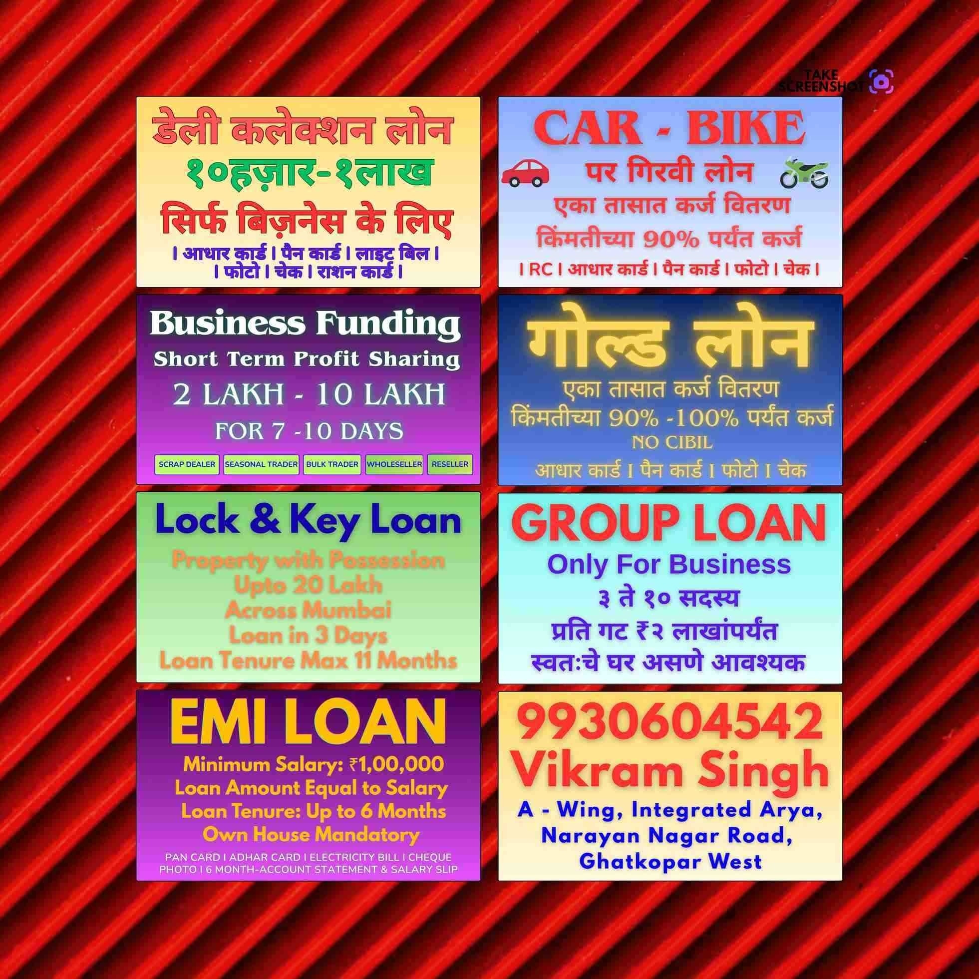 karz chahiye in bail bazar