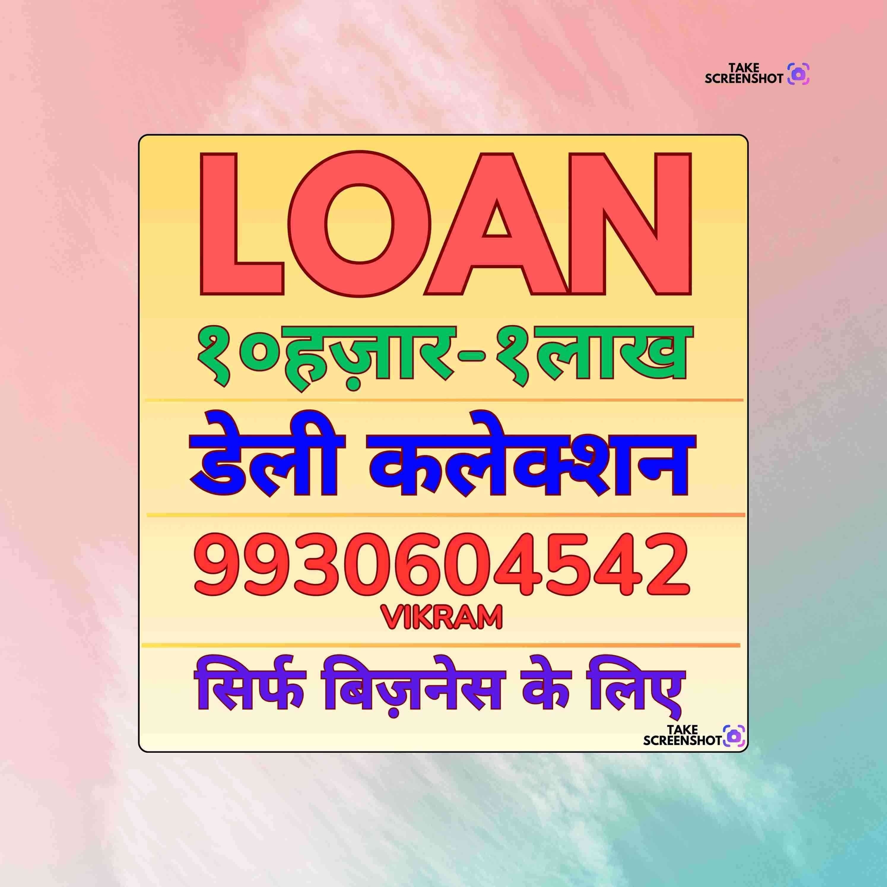 business loan in tardeo banner
