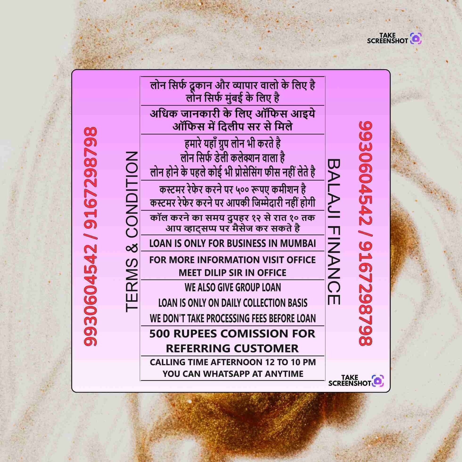 karz chahiye in bharat nagar