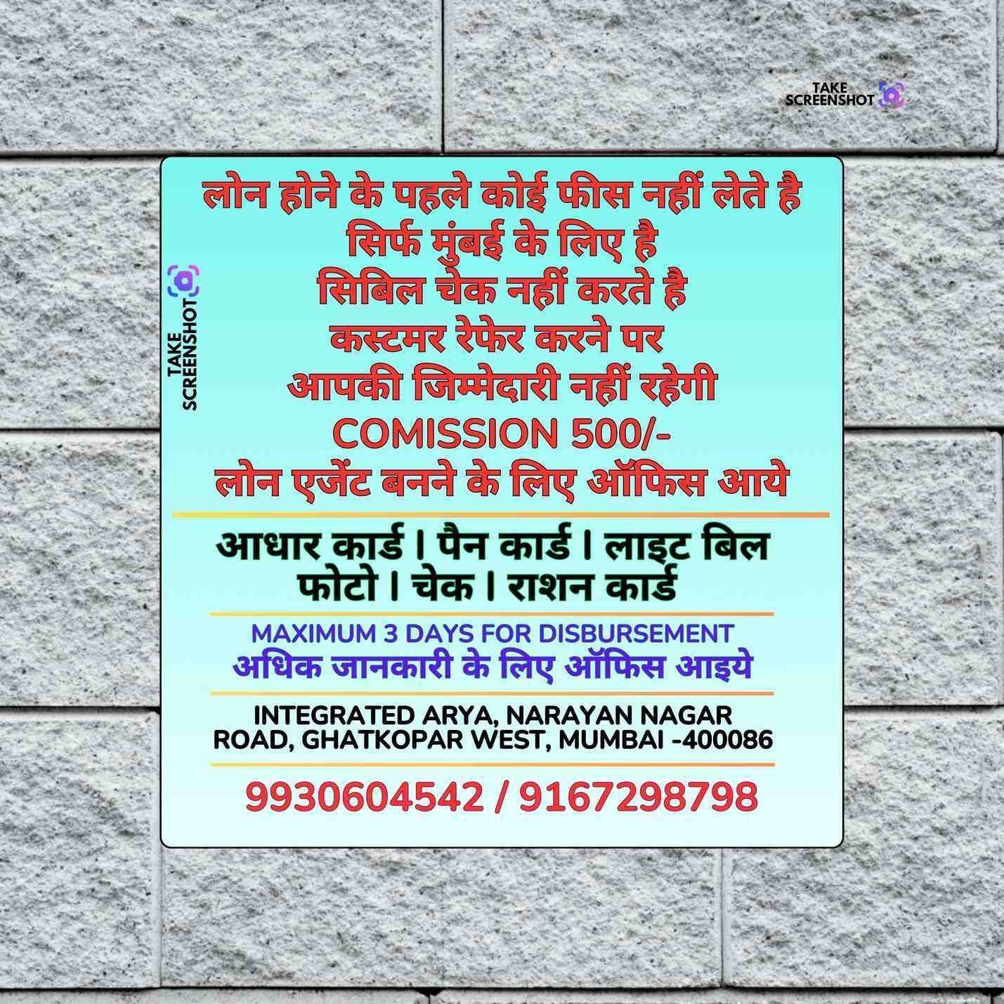 jewellery loan near bazaar in saki naka banner