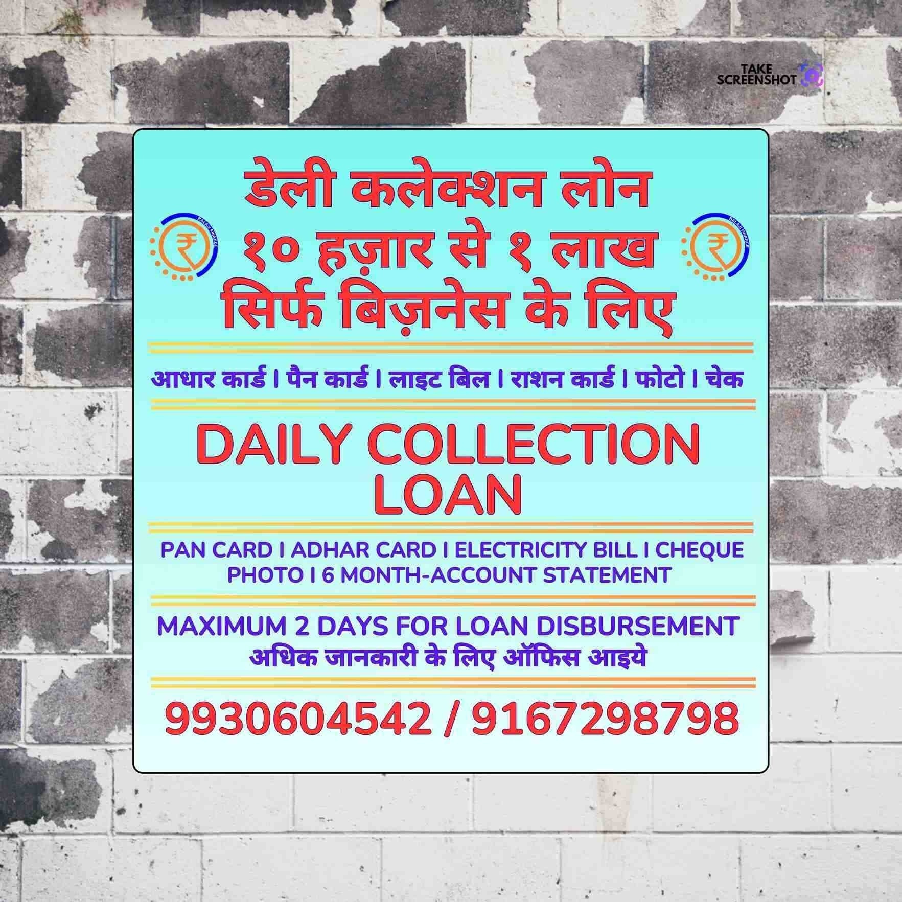 local finance loan near tardeo industrial area banner