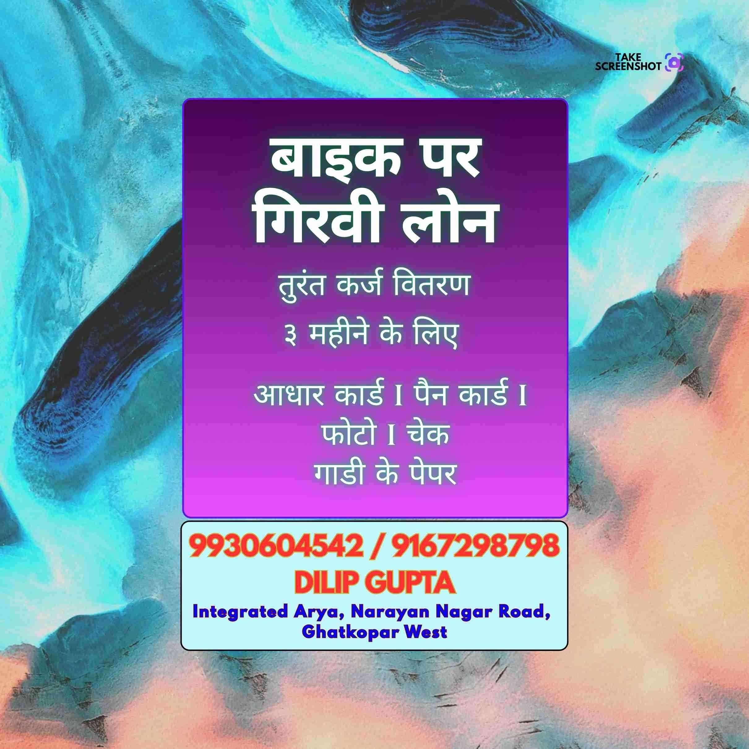 finance company in kanjur village banner