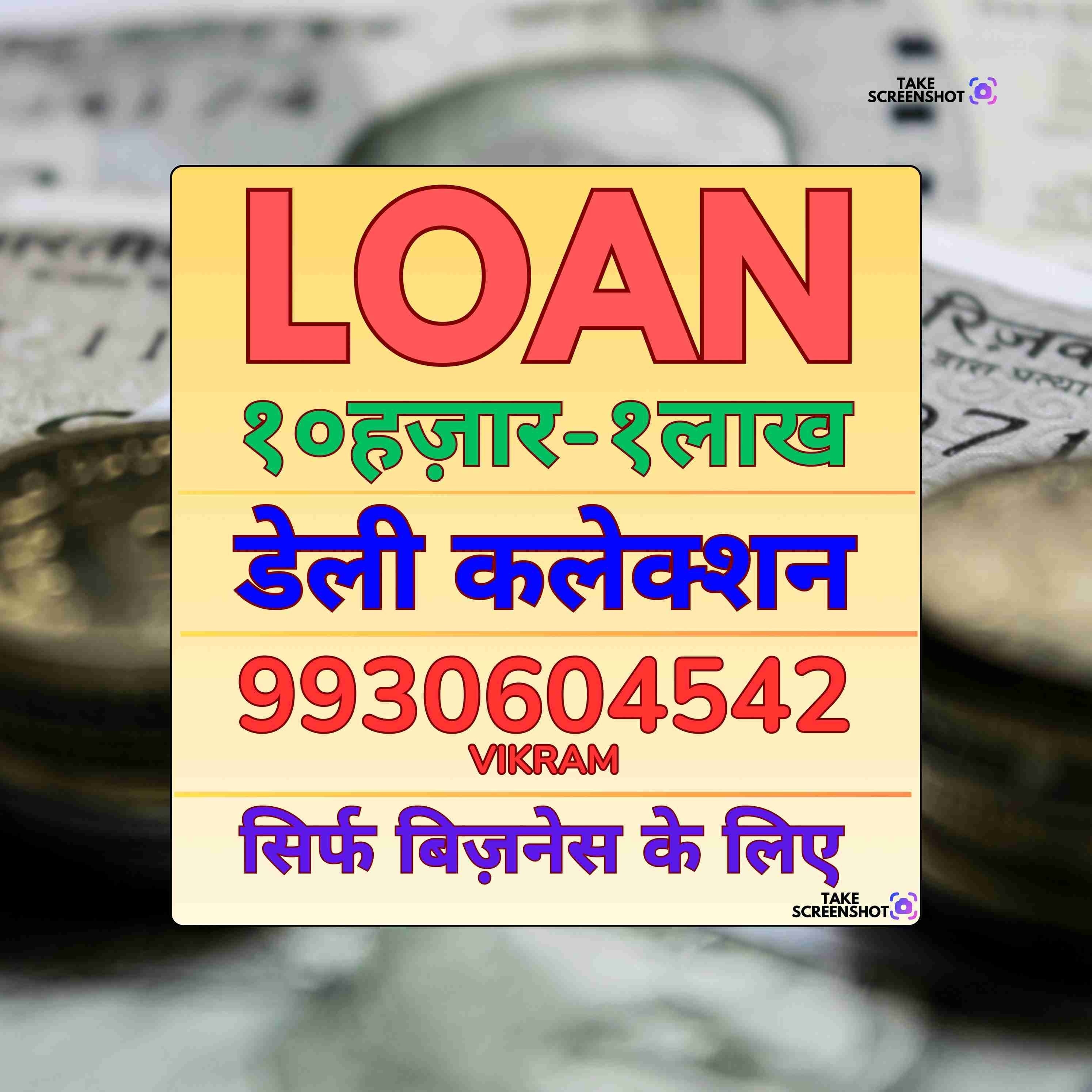 finance company in surya nagar banner
