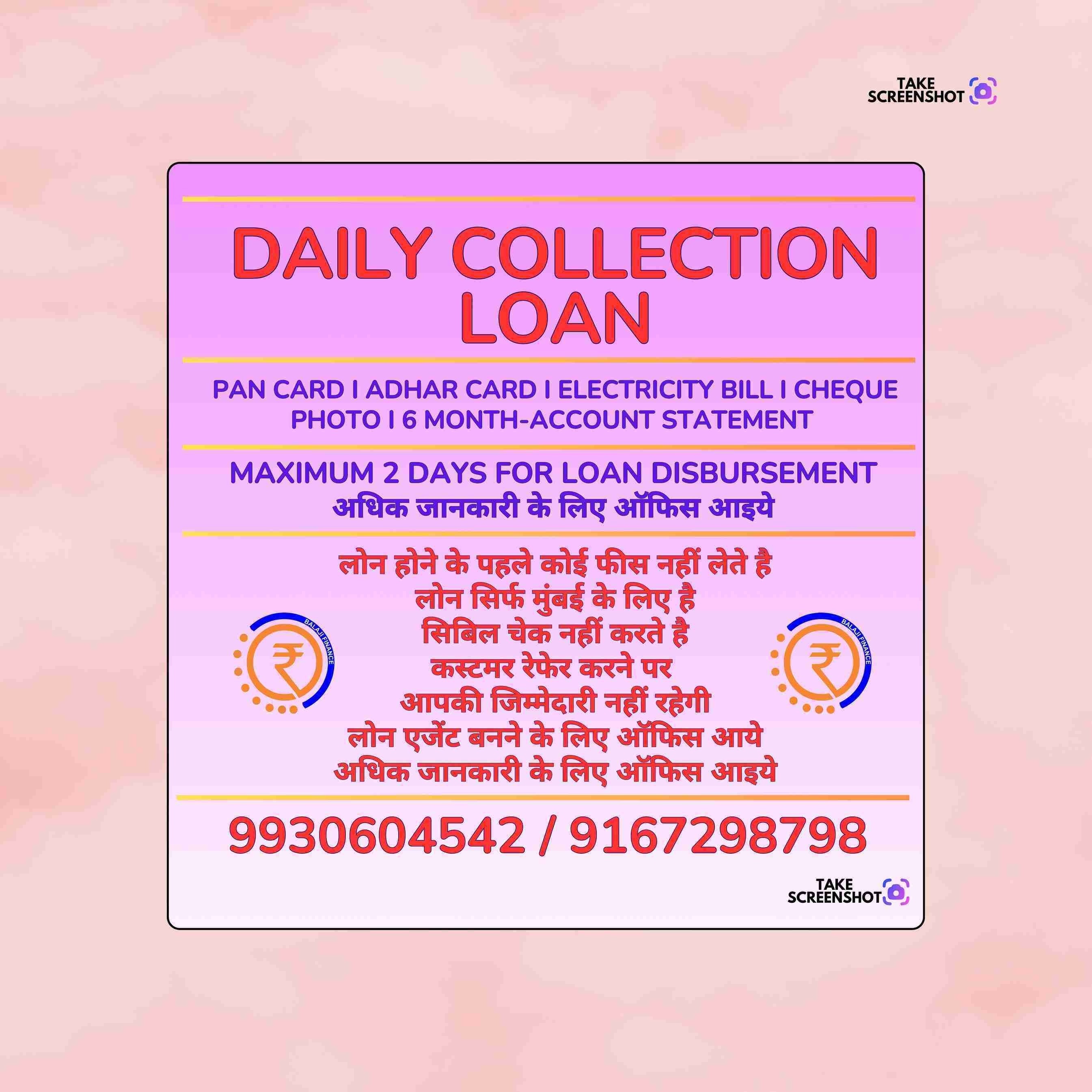 karz chahiye in five gardens