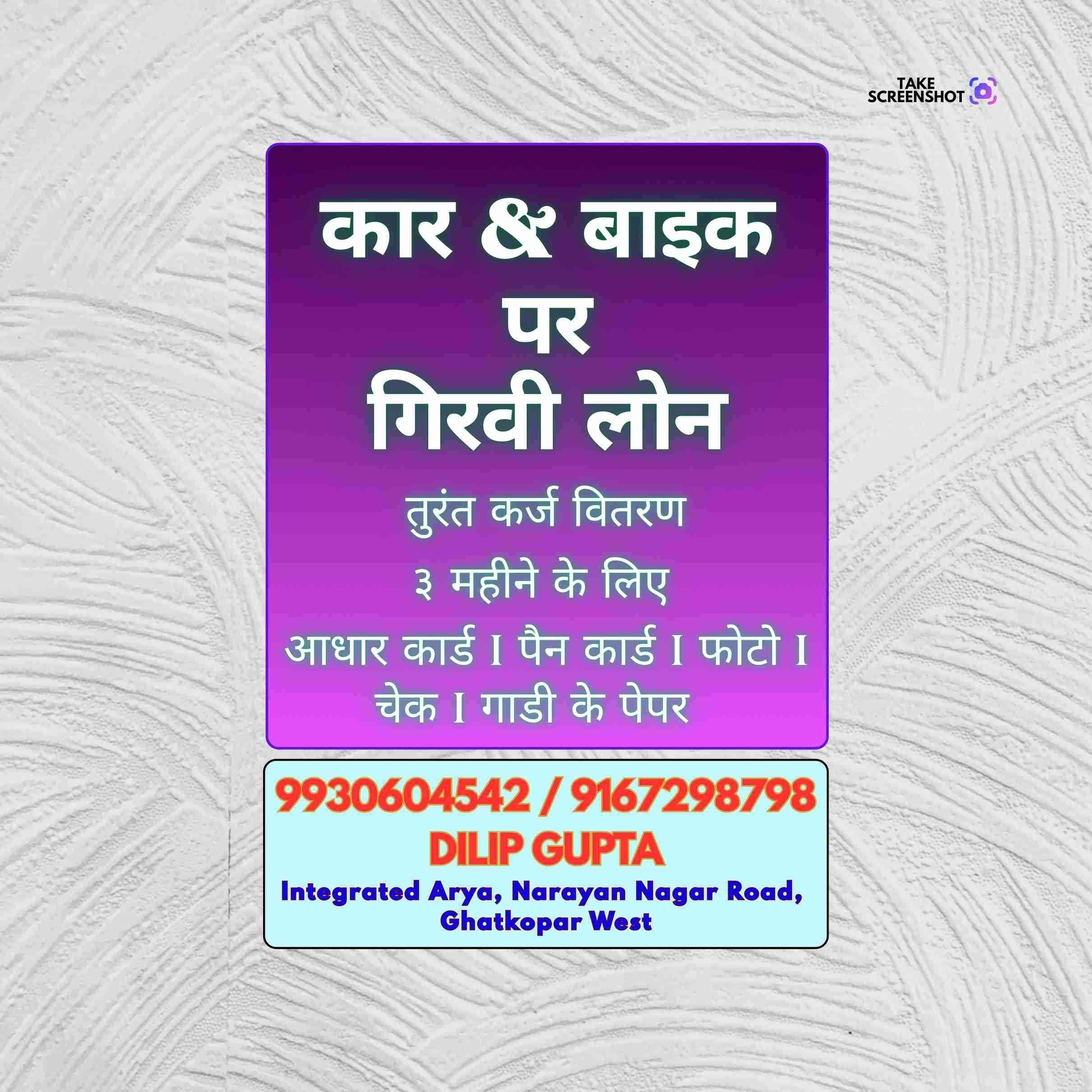 property possession loan near chowpatty masjid banner