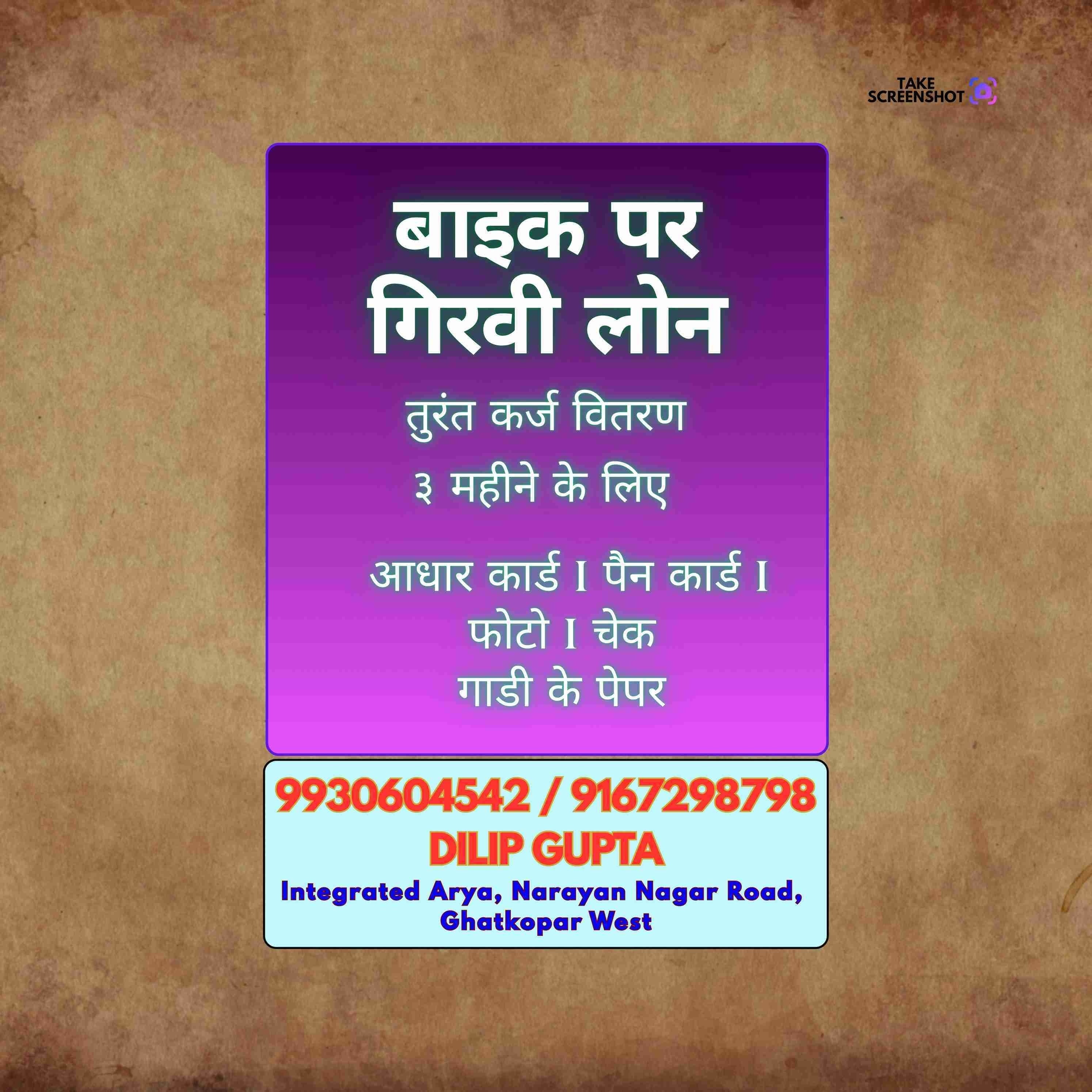 salary loan near mosque in kanjurmarg west banner