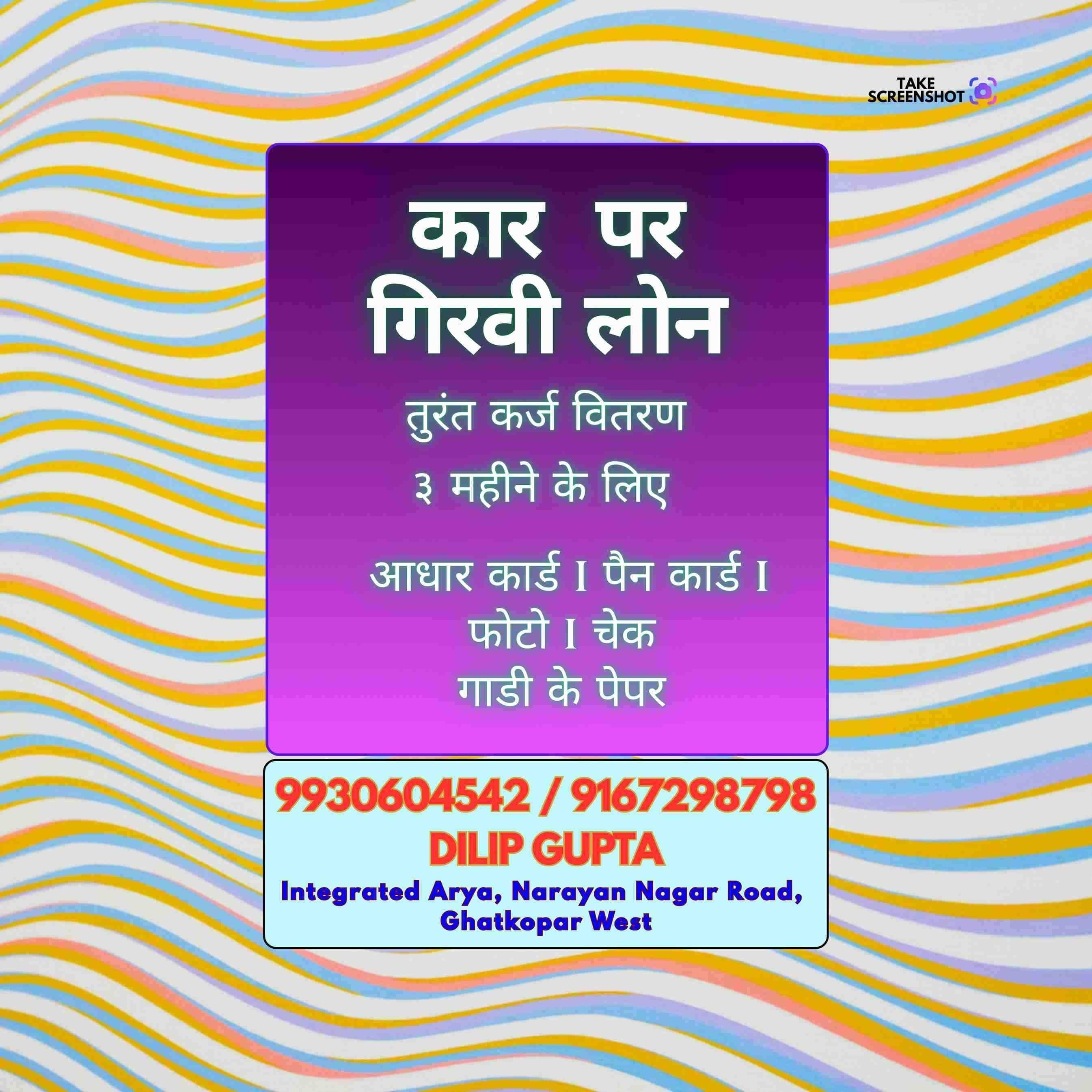 gold pe loan in orlem banner