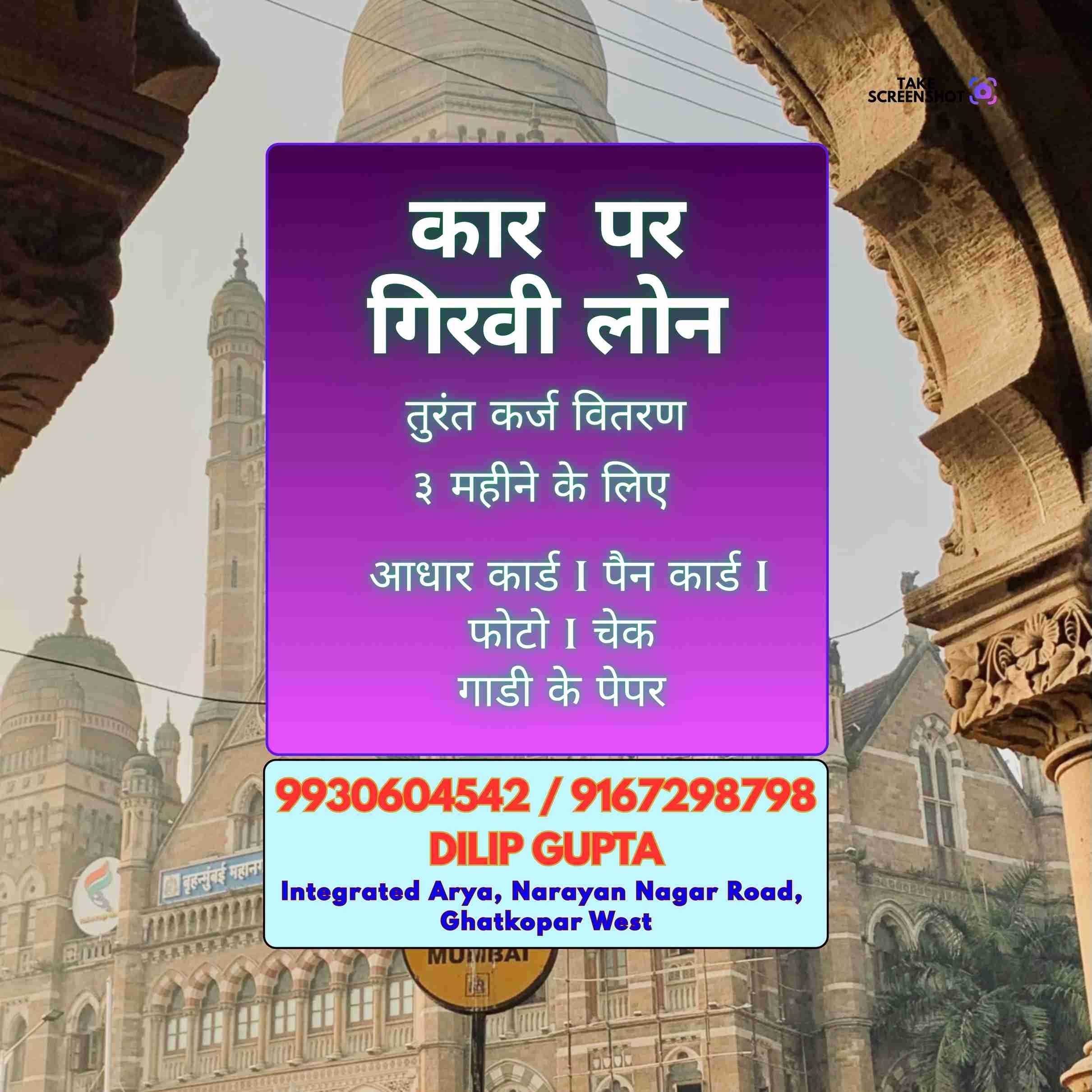 shop loan near temple in wadala