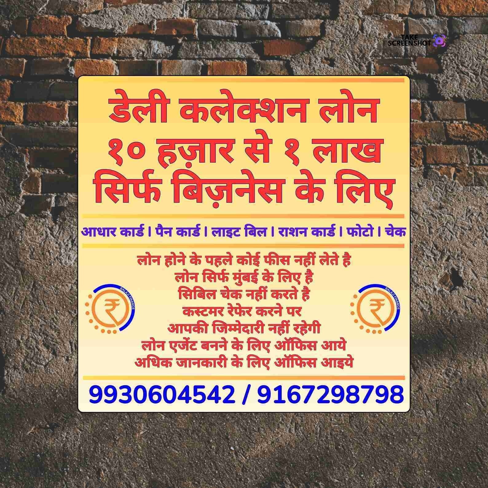 karz chahiye in kanjurmarg