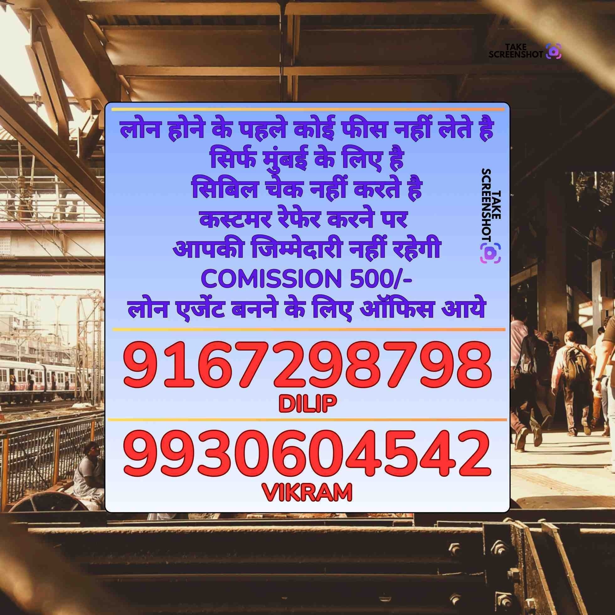 dhandha loan near andheri east office area banner