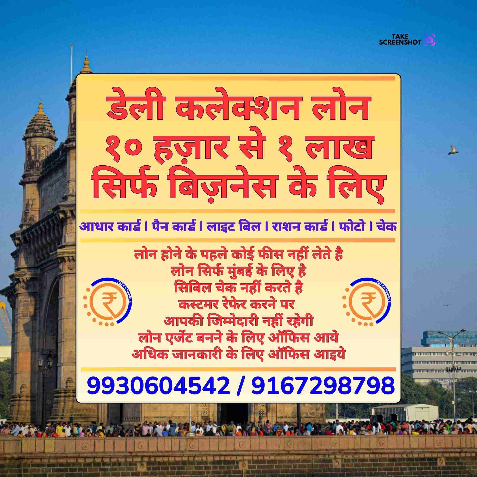 private finance in behram baug banner