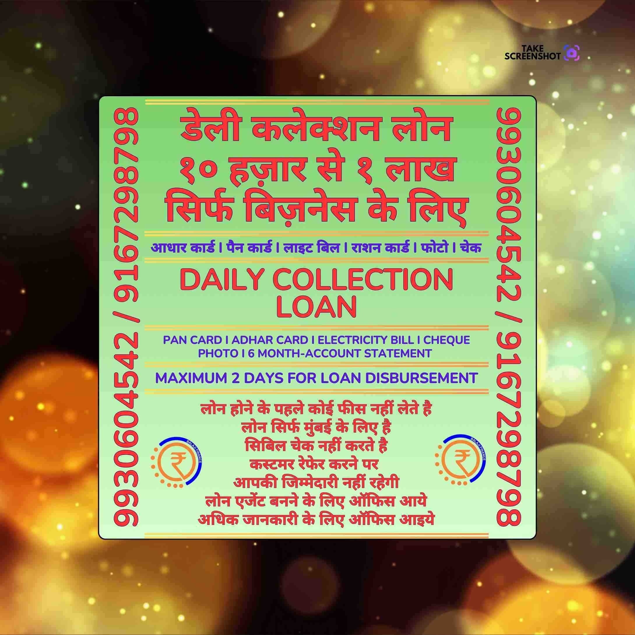 karz chahiye in vikhroli banner