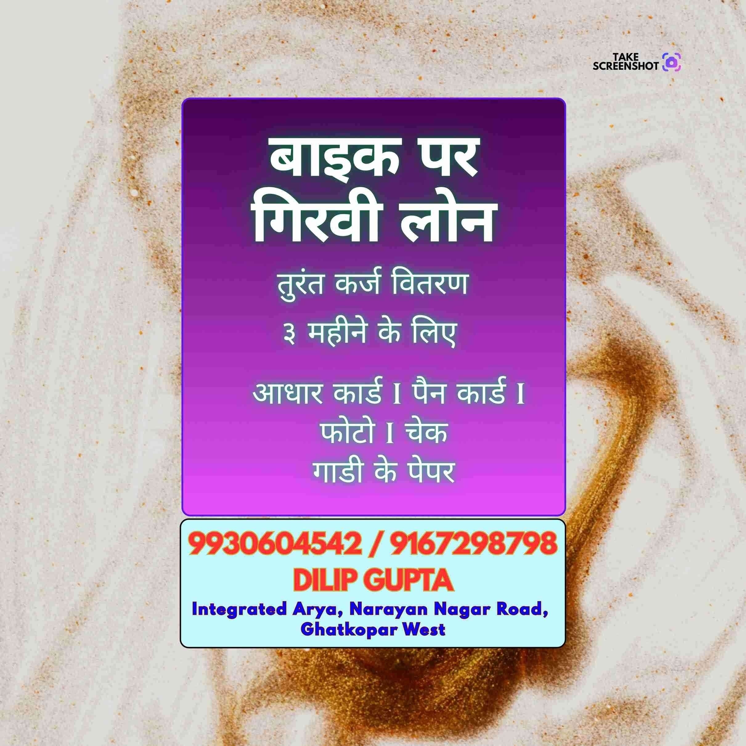 gold pe loan near dindoshi banner
