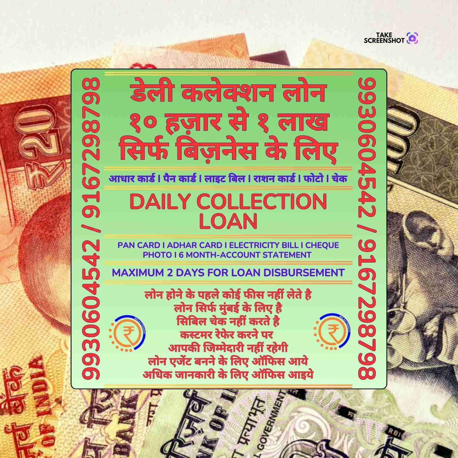 finance company in chheda nagar banner