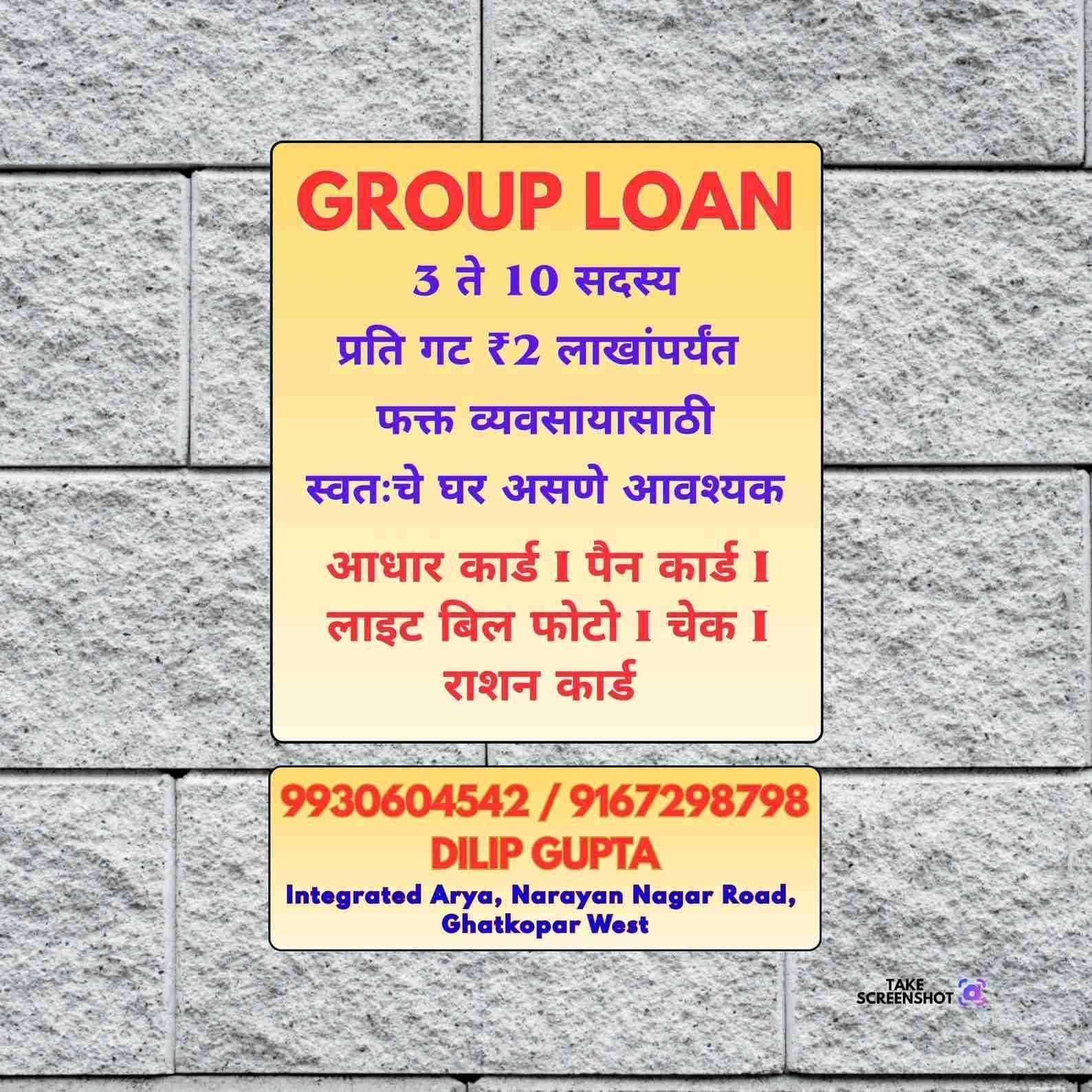gold loan in gokuldham banner