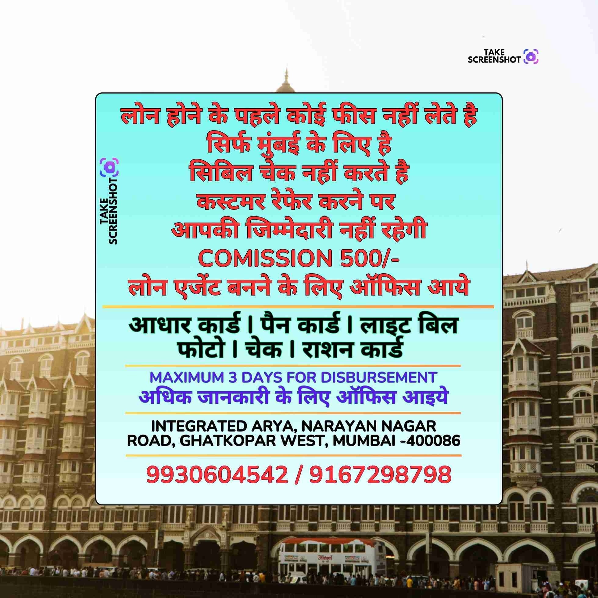 karz chahiye in orlem