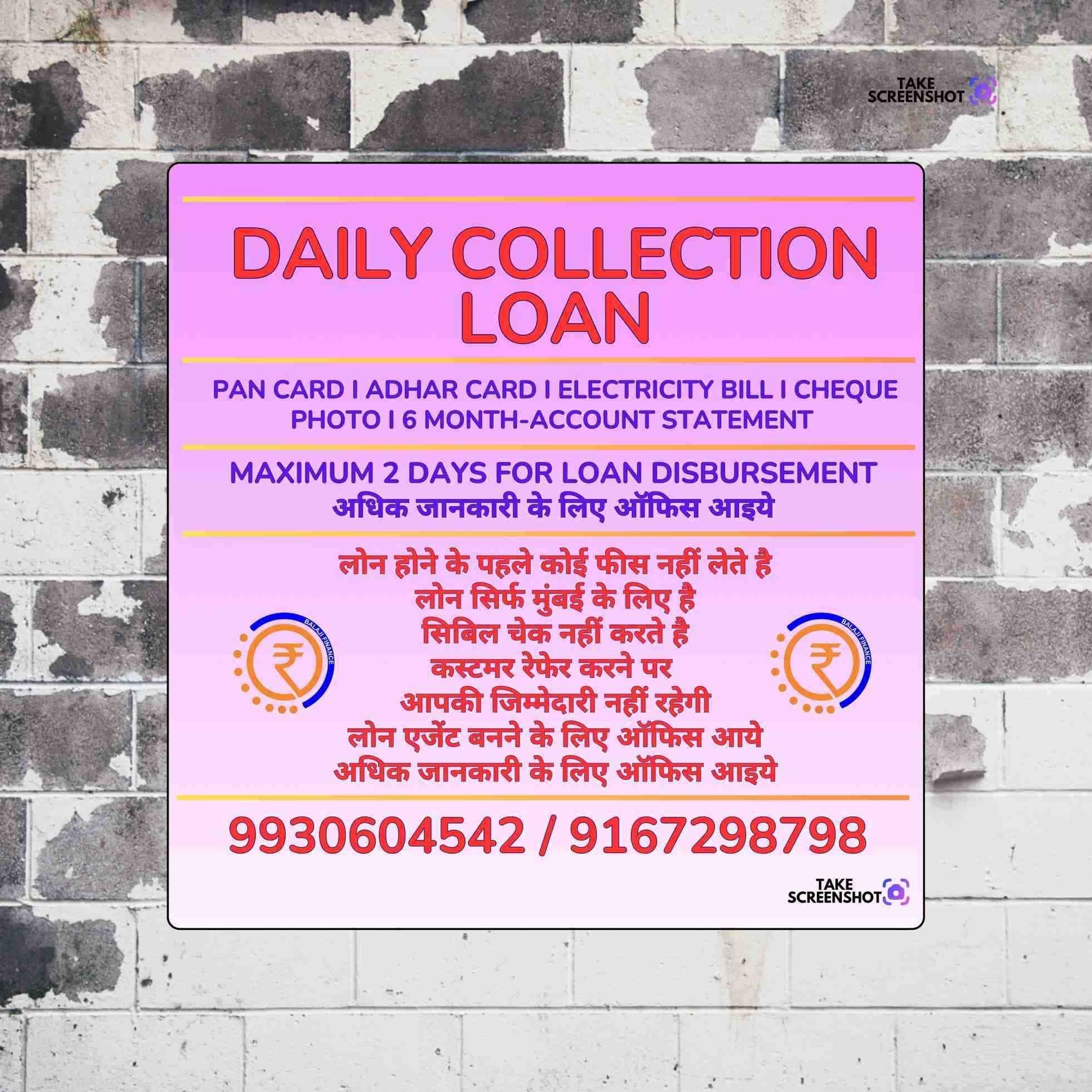 loan ka office in subhash nagar banner