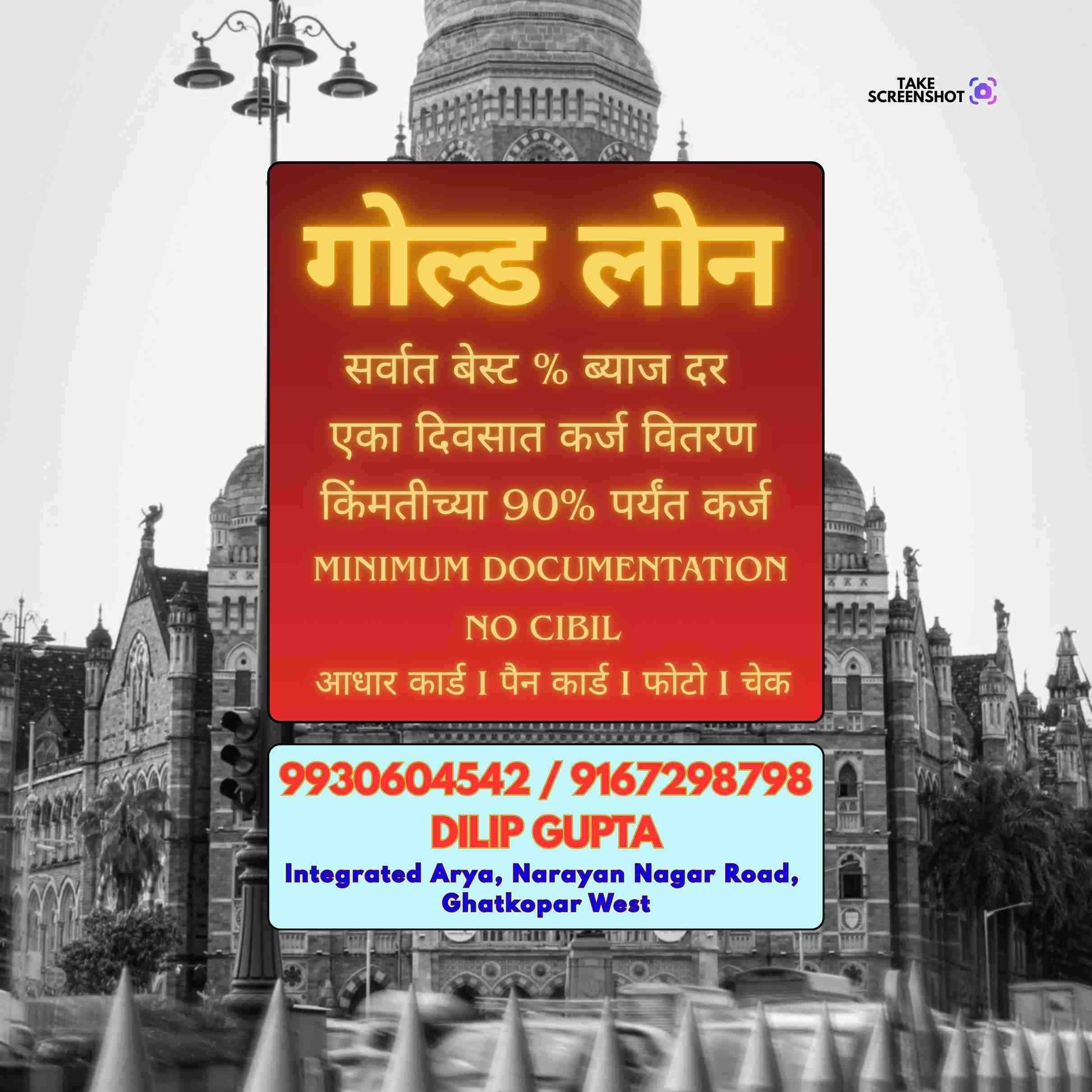 karz chahiye in pathanwadi