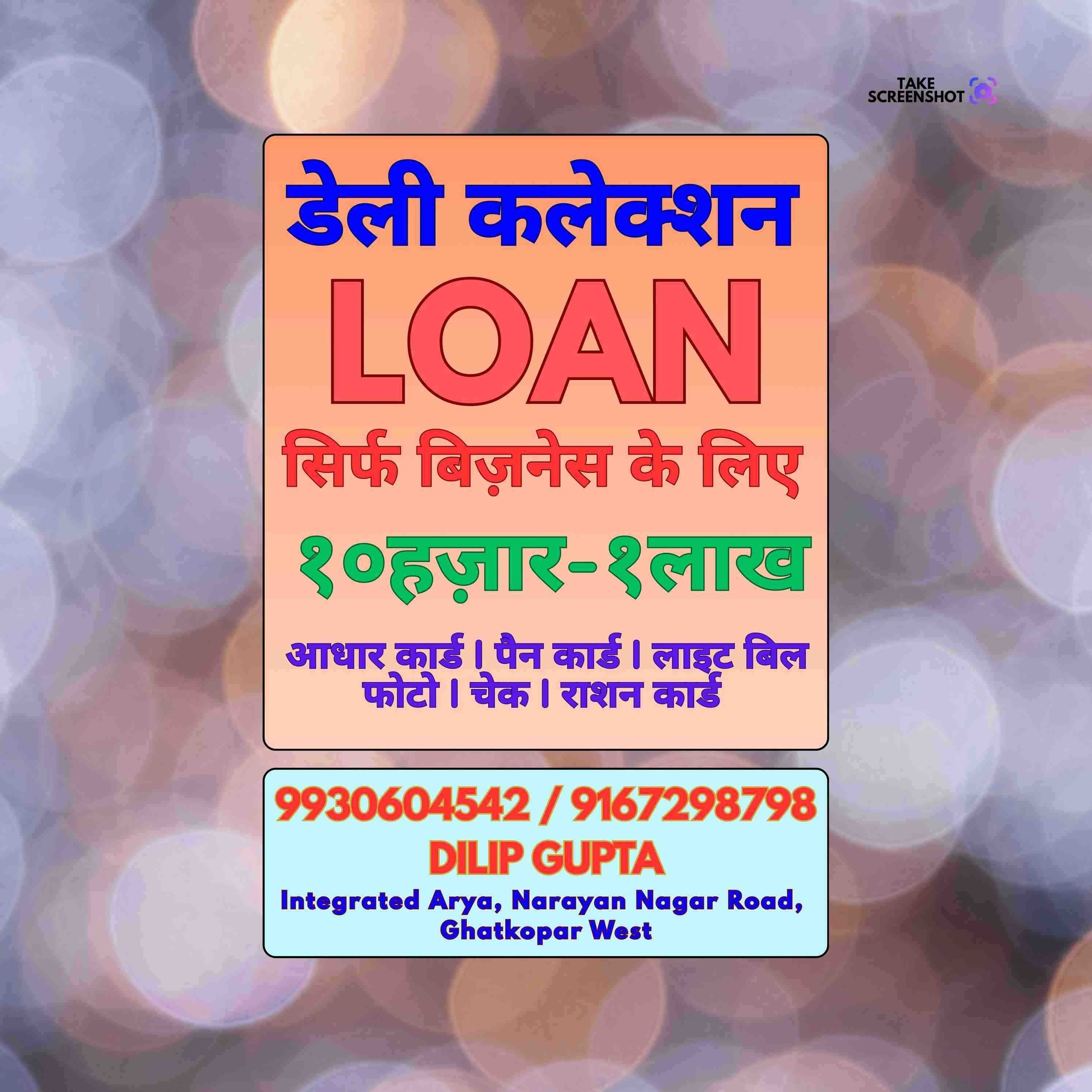 lock and key loan near mandir in cuffe parade banner