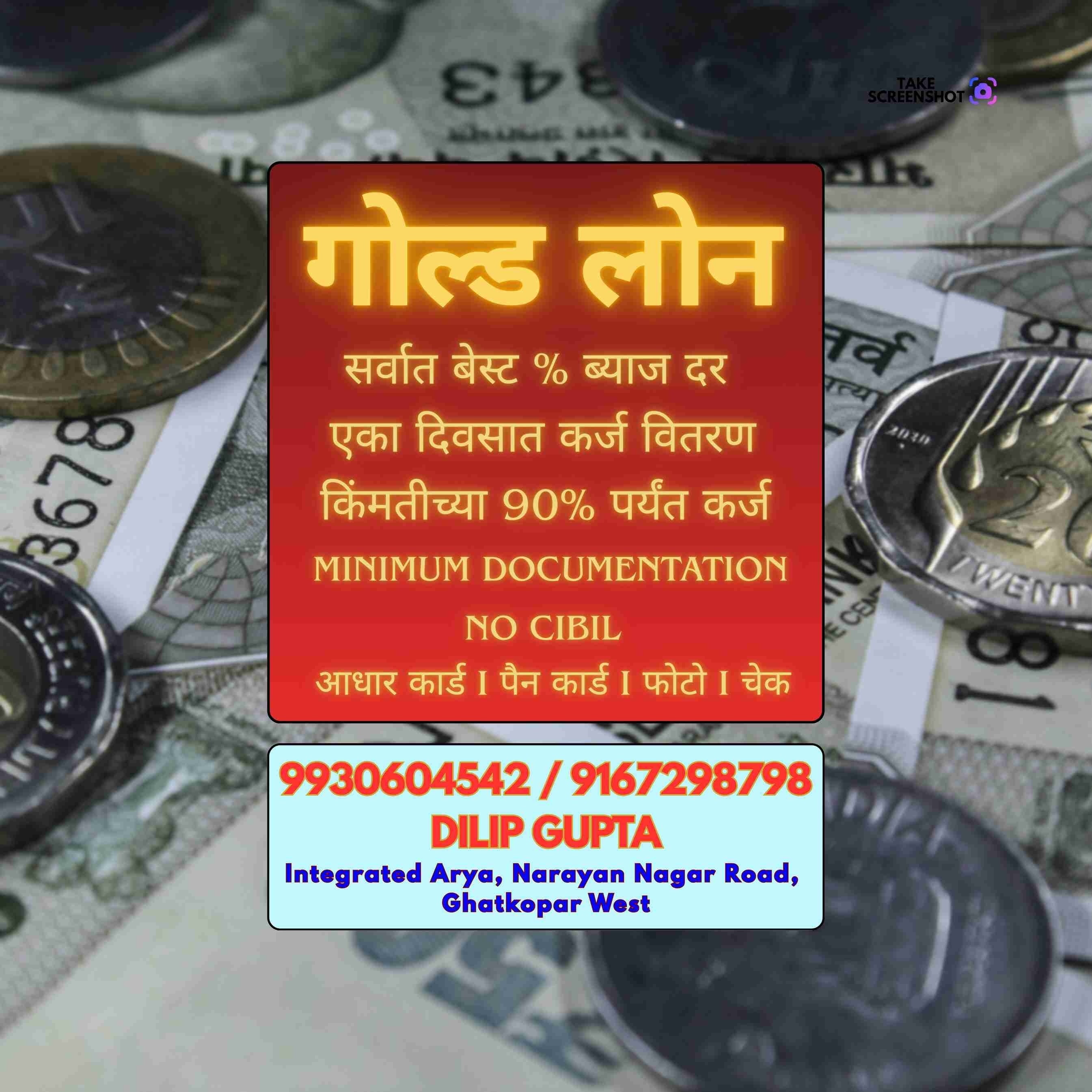 loan near me in mulund banner
