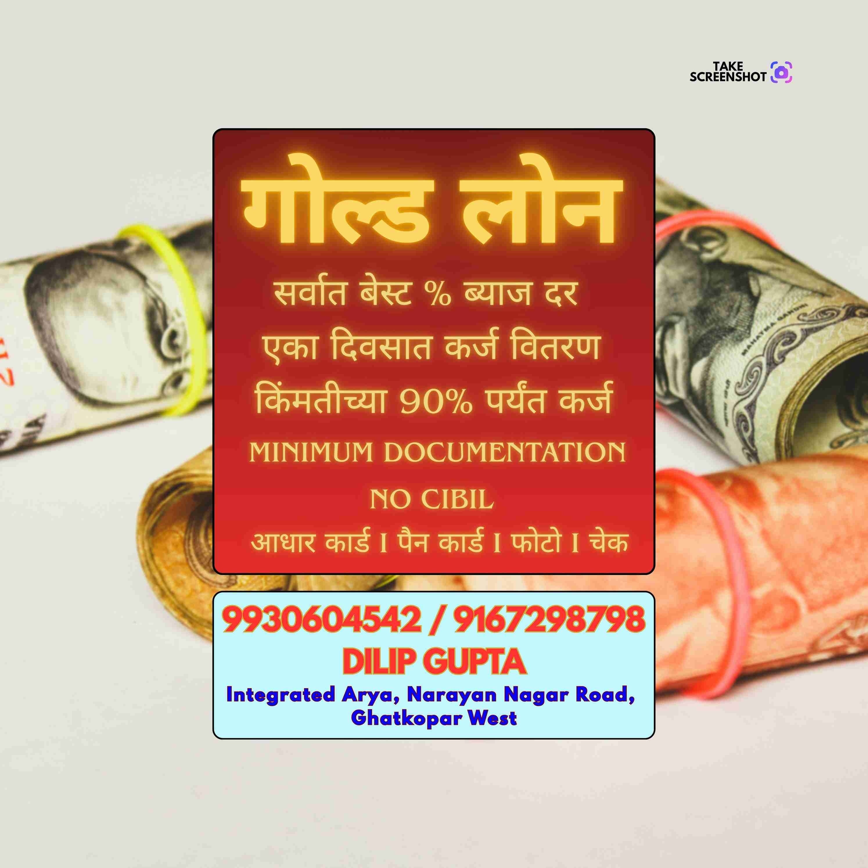 loan ka office in behram baug banner